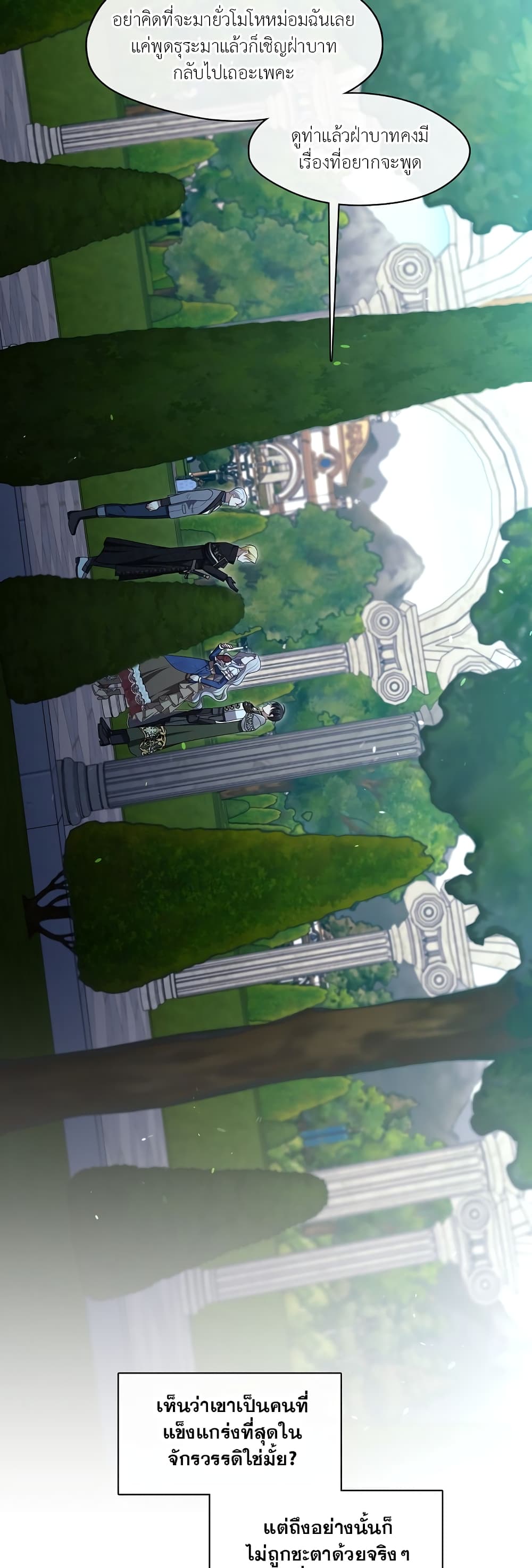 The S-Class Hunter Doesn't Want to Be a Villainous Princess page 22