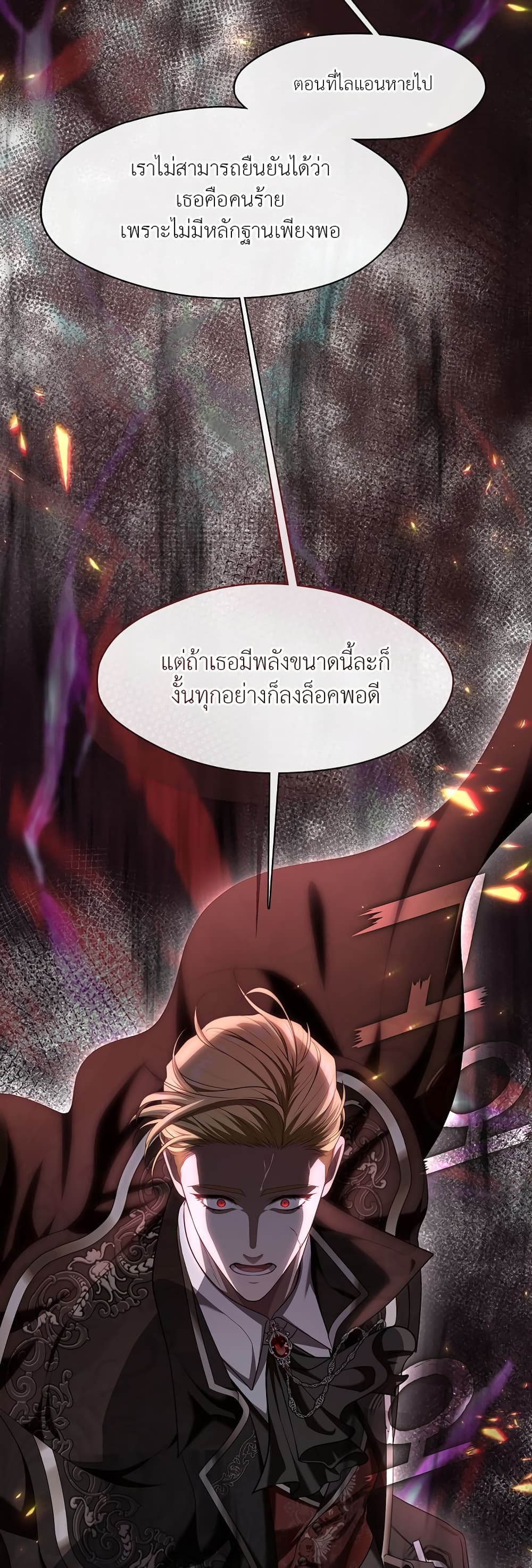 The S-Class Hunter Doesn't Want to Be a Villainous Princess page 31