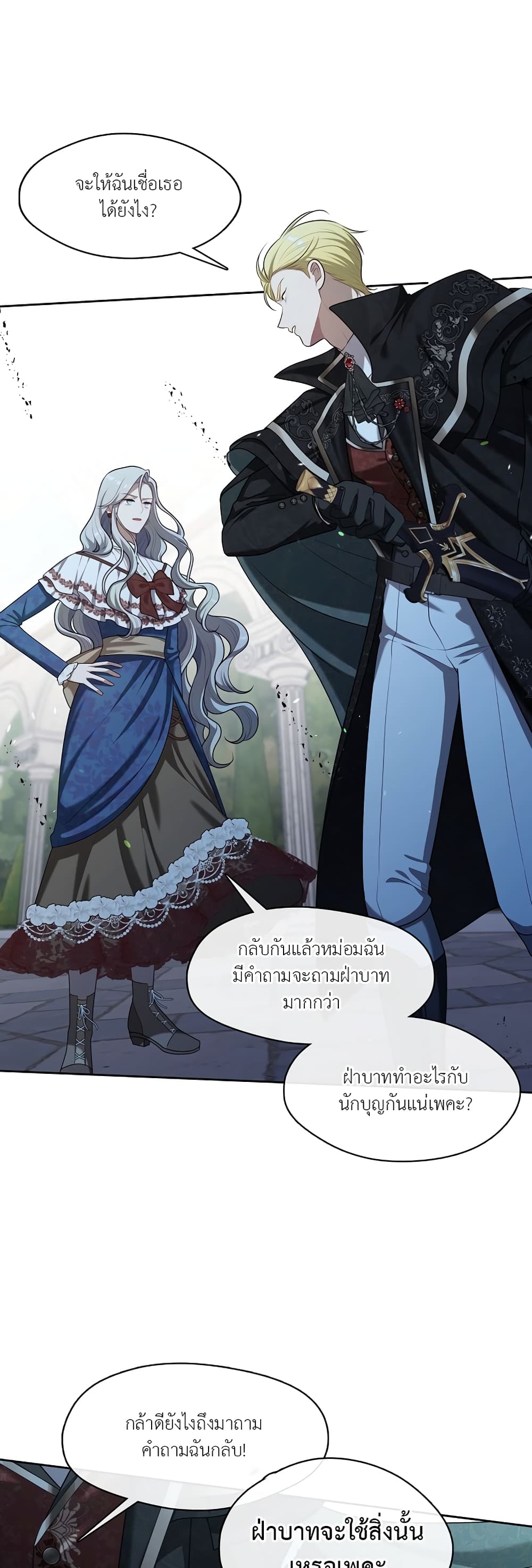 The S-Class Hunter Doesn't Want to Be a Villainous Princess page 33