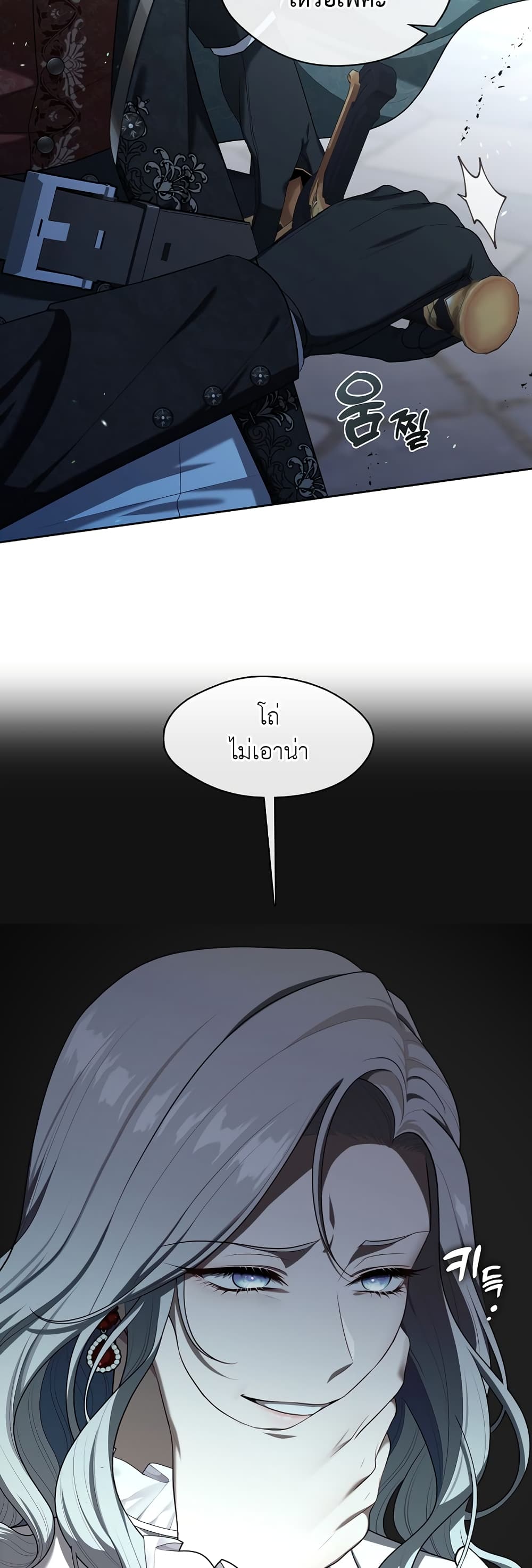 The S-Class Hunter Doesn't Want to Be a Villainous Princess page 34