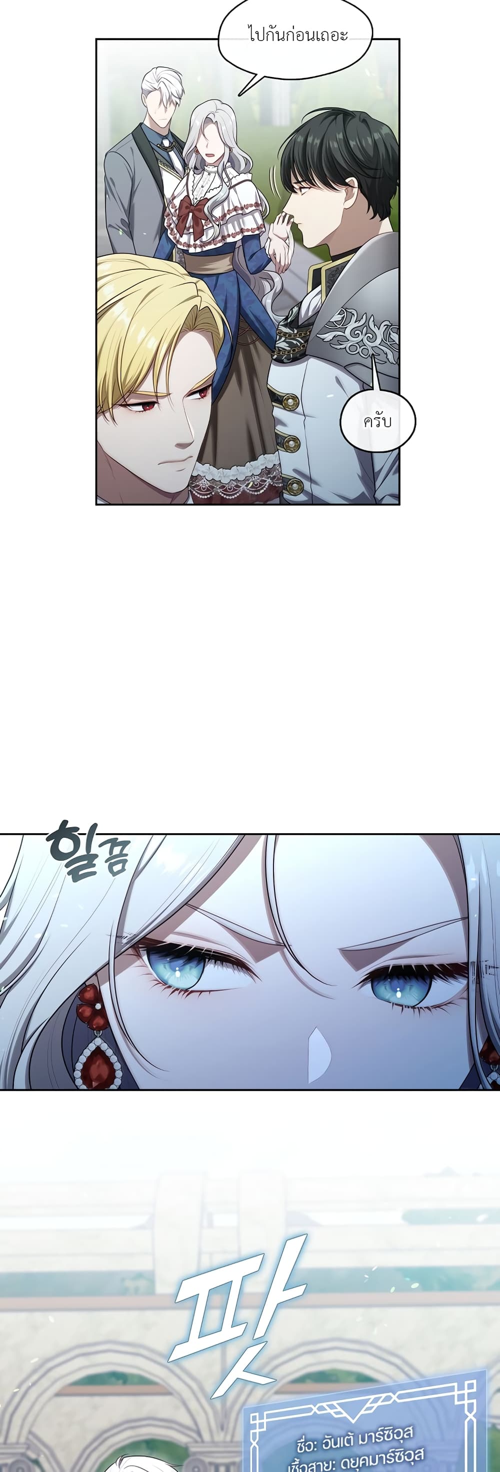 The S-Class Hunter Doesn't Want to Be a Villainous Princess page 46