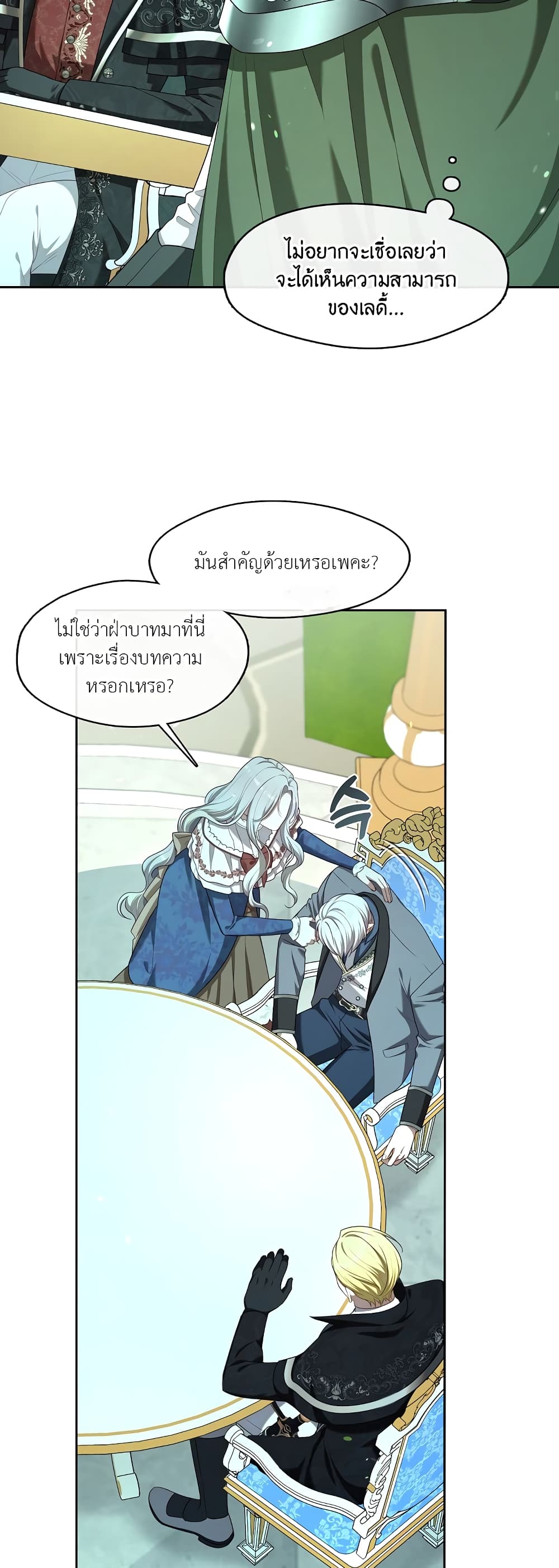 The S-Class Hunter Doesn't Want to Be a Villainous Princess page 3