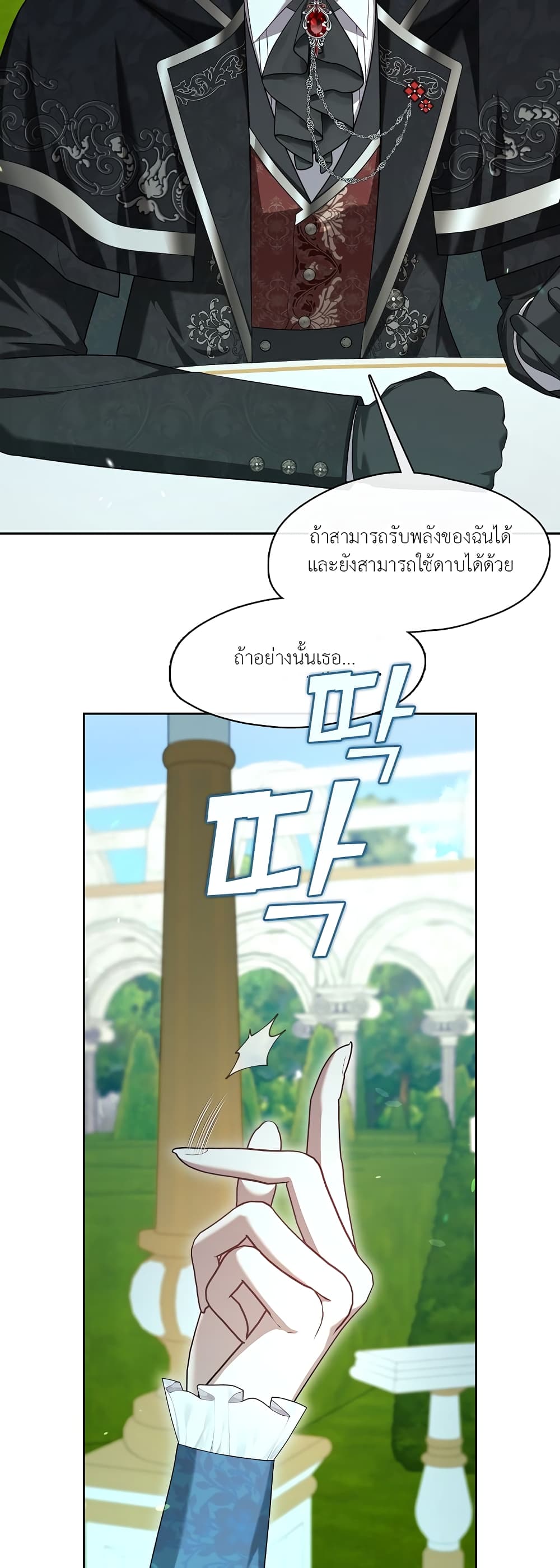 The S-Class Hunter Doesn't Want to Be a Villainous Princess page 7