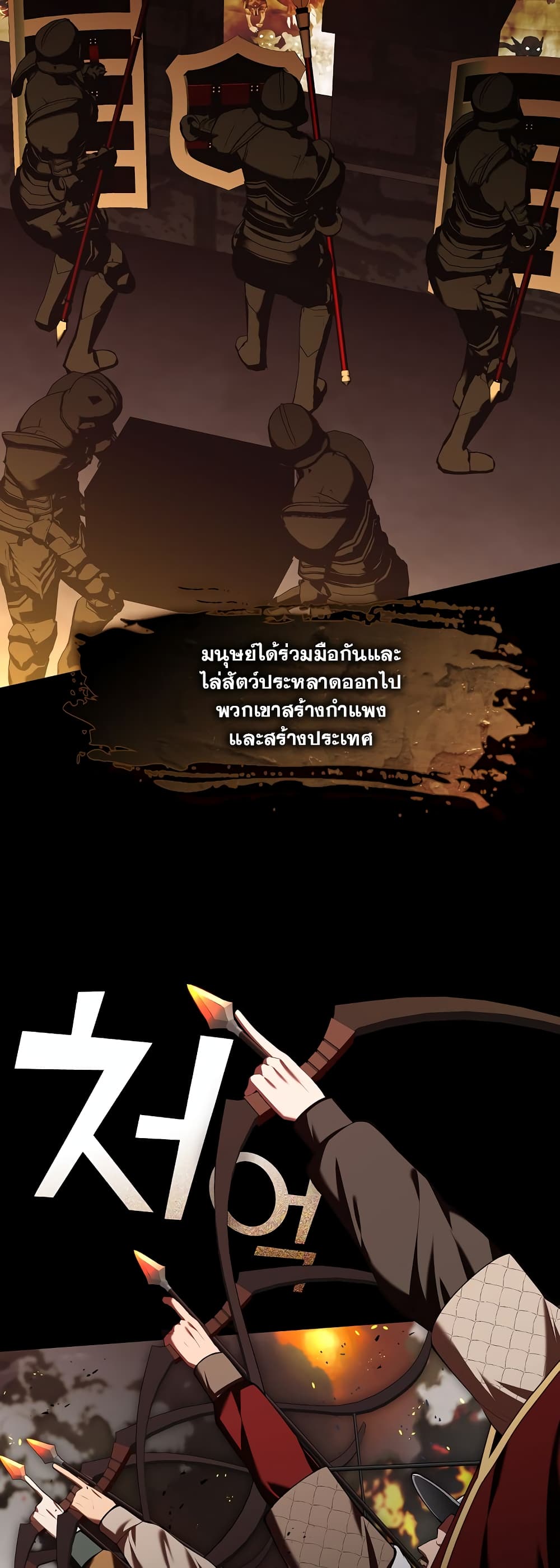 The S-Class Hunter Doesn't Want to Be a Villainous Princess page 15