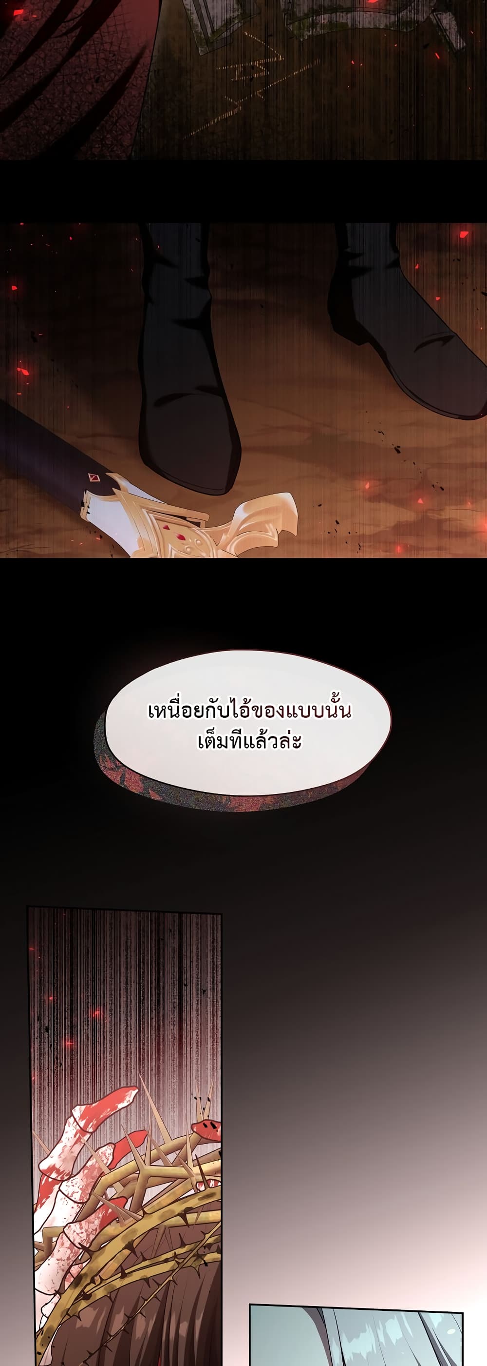 The S-Class Hunter Doesn't Want to Be a Villainous Princess page 28
