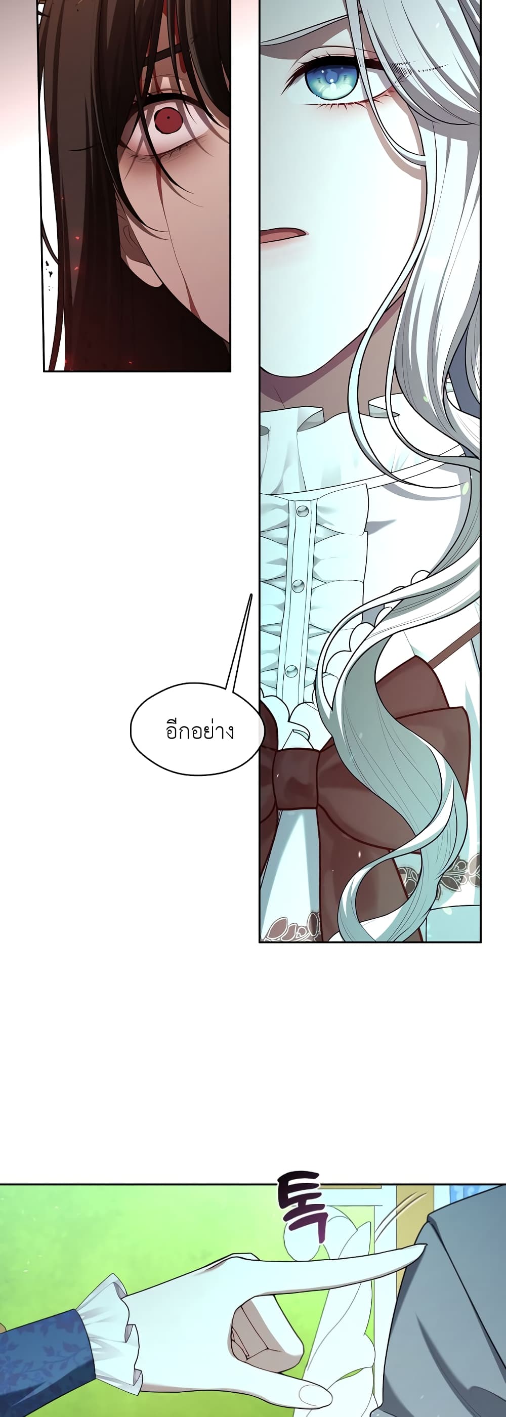 The S-Class Hunter Doesn't Want to Be a Villainous Princess page 29