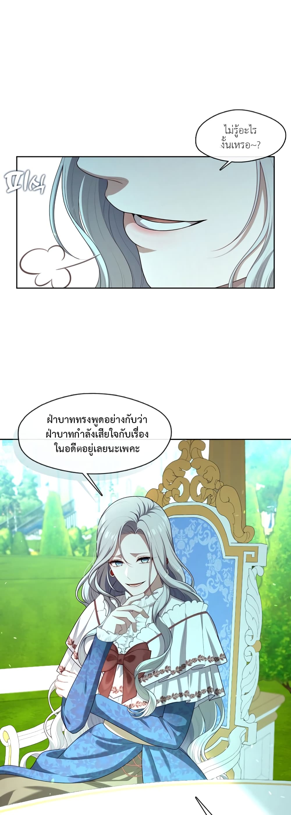 The S-Class Hunter Doesn't Want to Be a Villainous Princess page 34