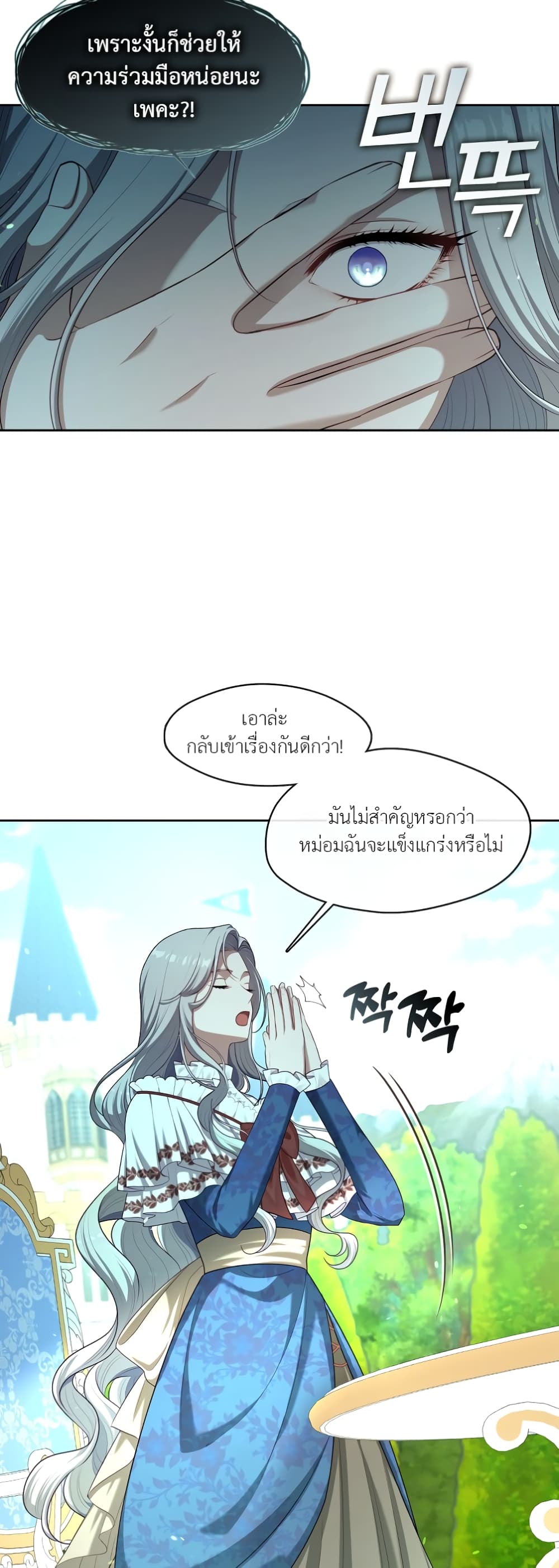 The S-Class Hunter Doesn't Want to Be a Villainous Princess page 40