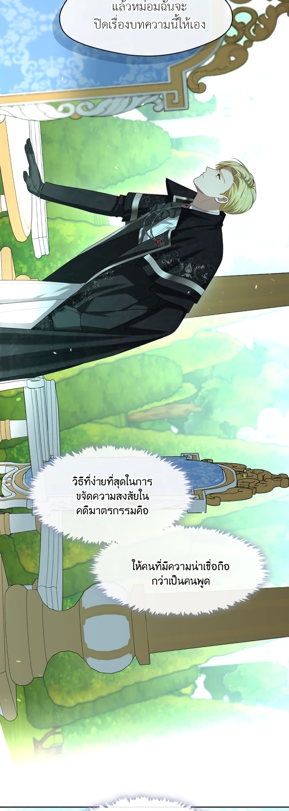 The S-Class Hunter Doesn't Want to Be a Villainous Princess page 42