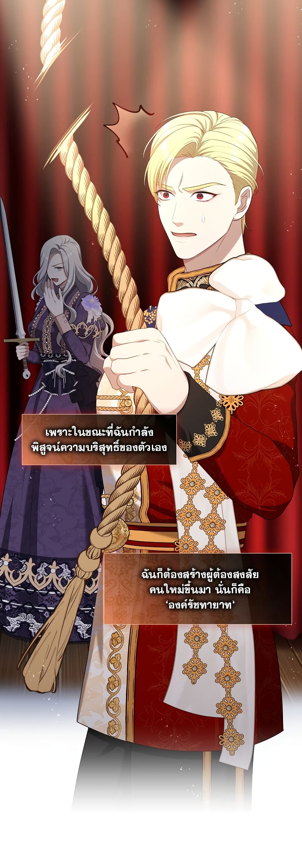The S-Class Hunter Doesn't Want to Be a Villainous Princess page 48