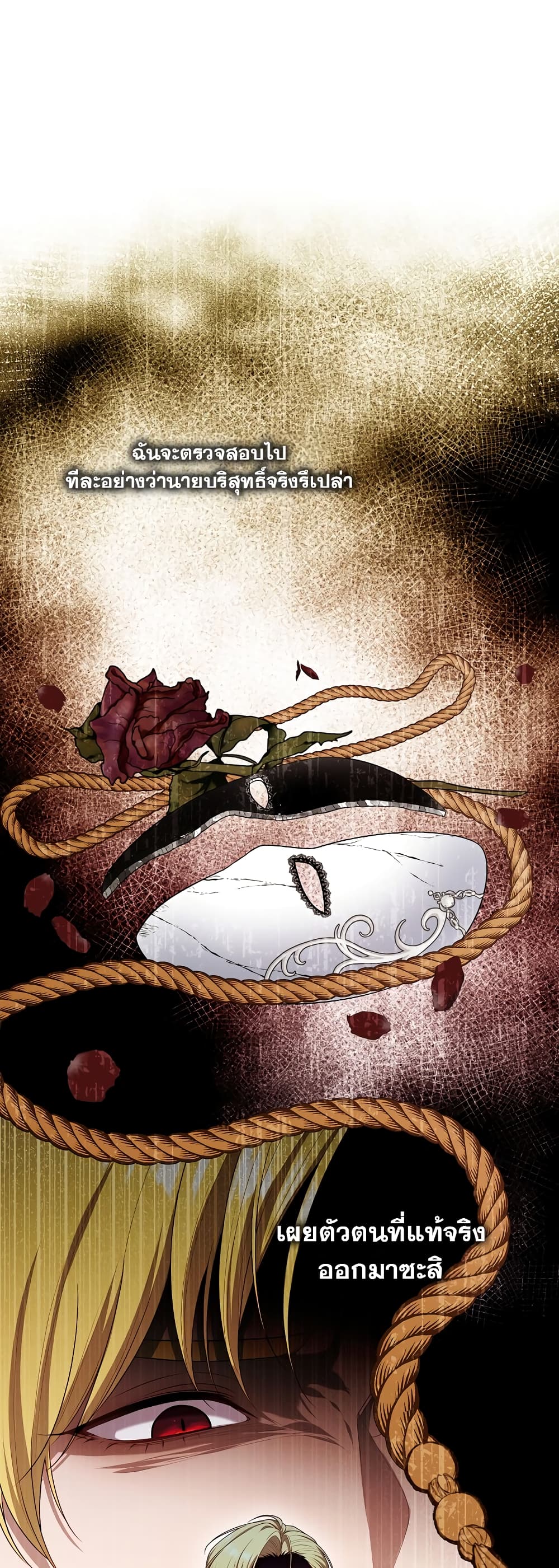 The S-Class Hunter Doesn't Want to Be a Villainous Princess page 49