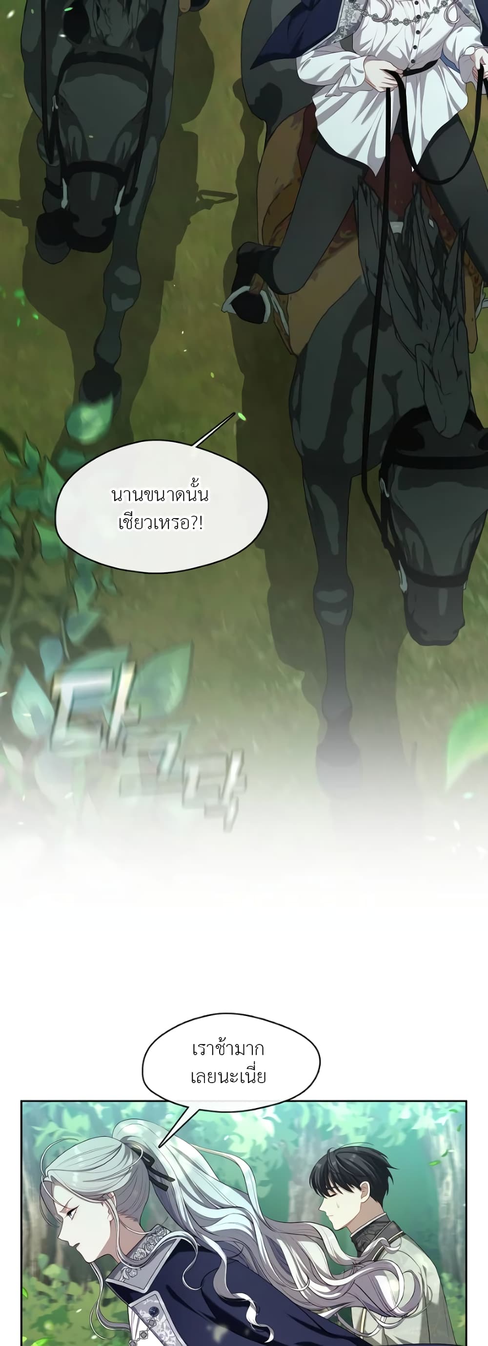 The S-Class Hunter Doesn't Want to Be a Villainous Princess page 11