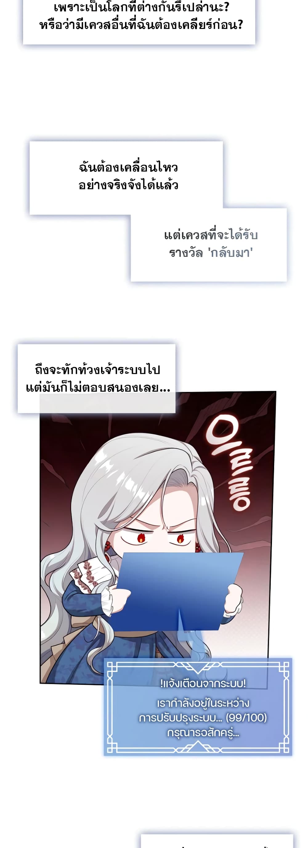 The S-Class Hunter Doesn't Want to Be a Villainous Princess page 28