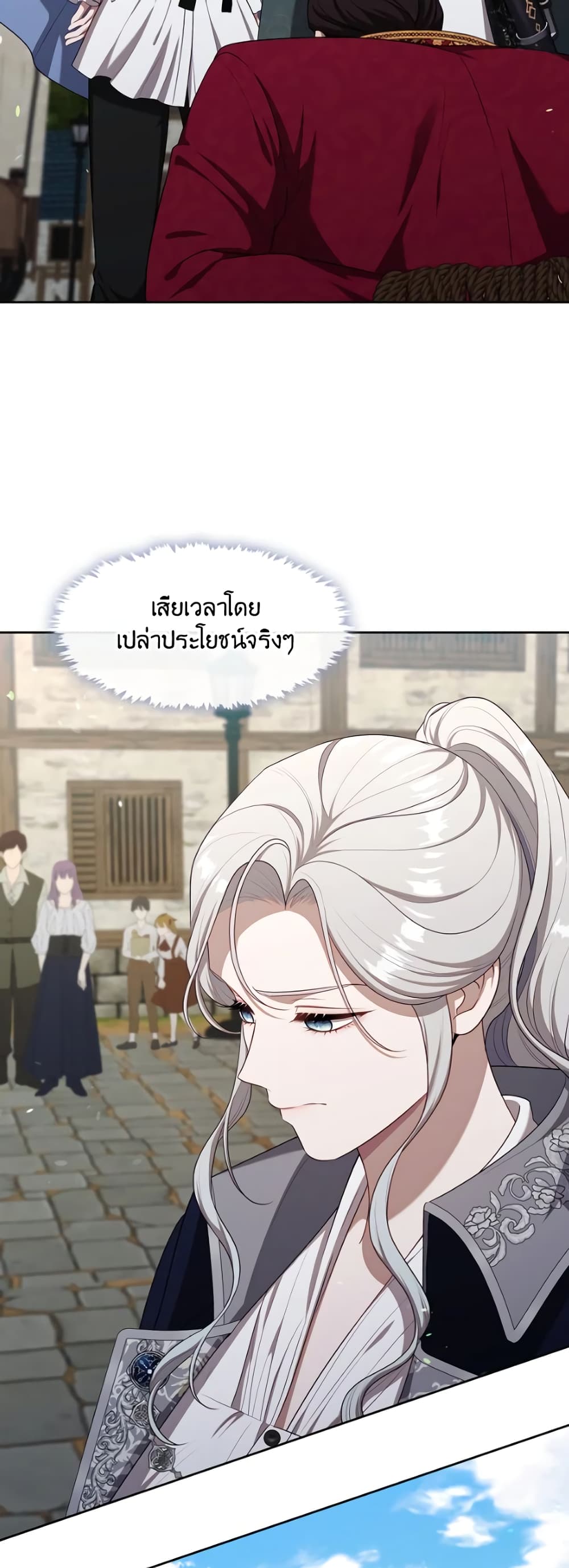 The S-Class Hunter Doesn't Want to Be a Villainous Princess page 38