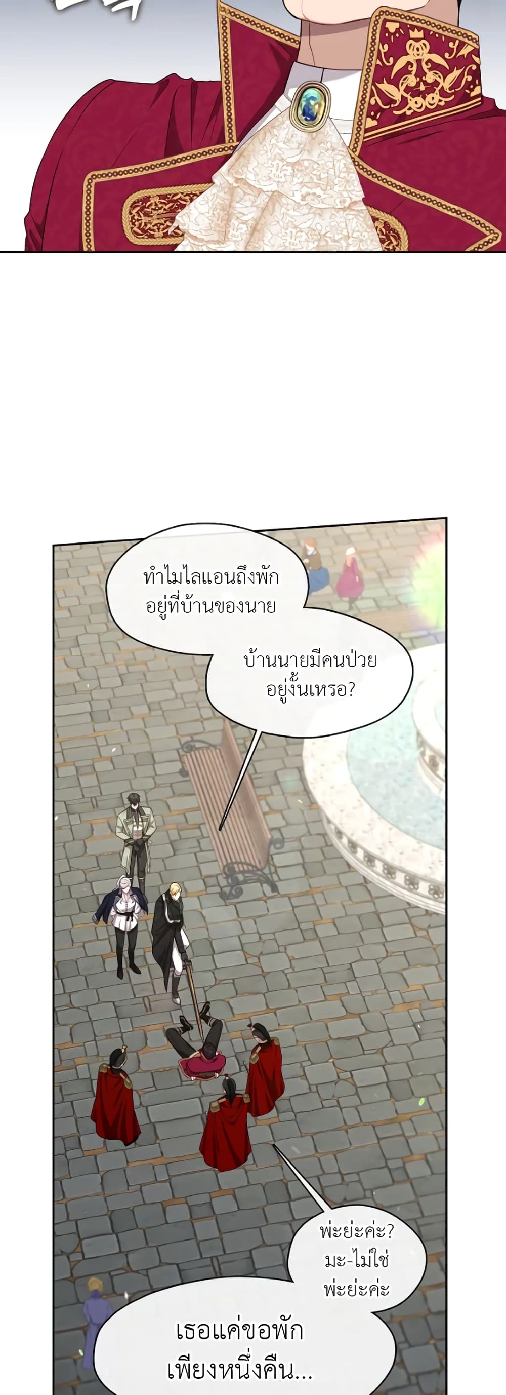 The S-Class Hunter Doesn't Want to Be a Villainous Princess page 42