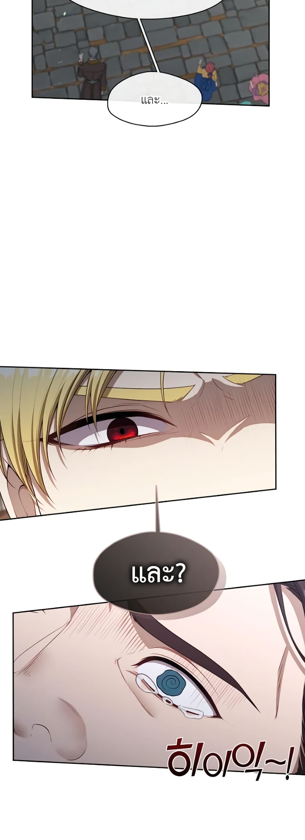 The S-Class Hunter Doesn't Want to Be a Villainous Princess page 43