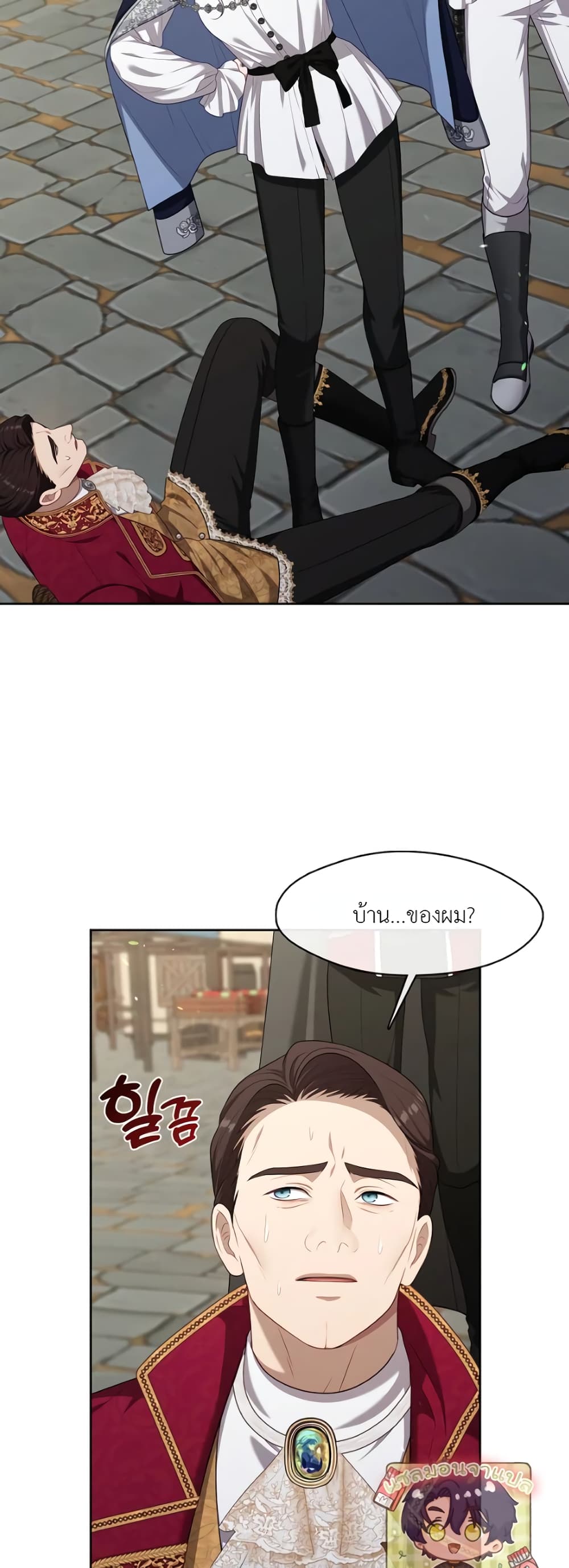 The S-Class Hunter Doesn't Want to Be a Villainous Princess page 45