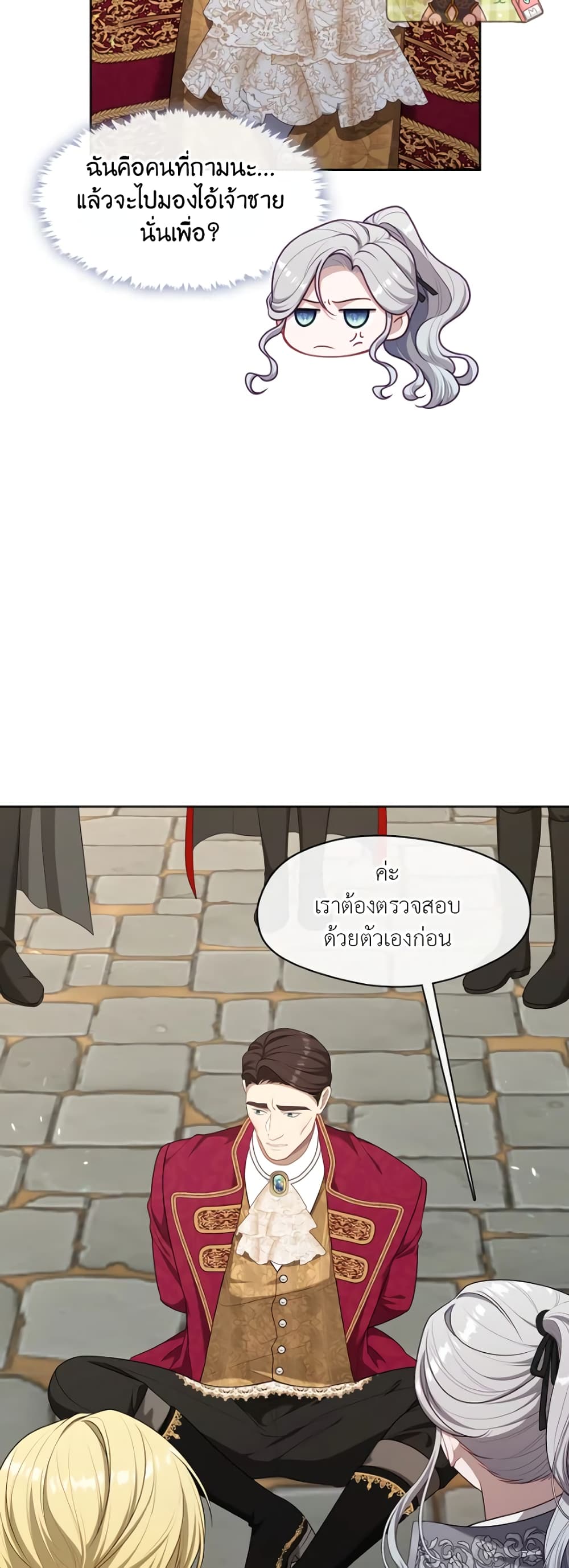 The S-Class Hunter Doesn't Want to Be a Villainous Princess page 46