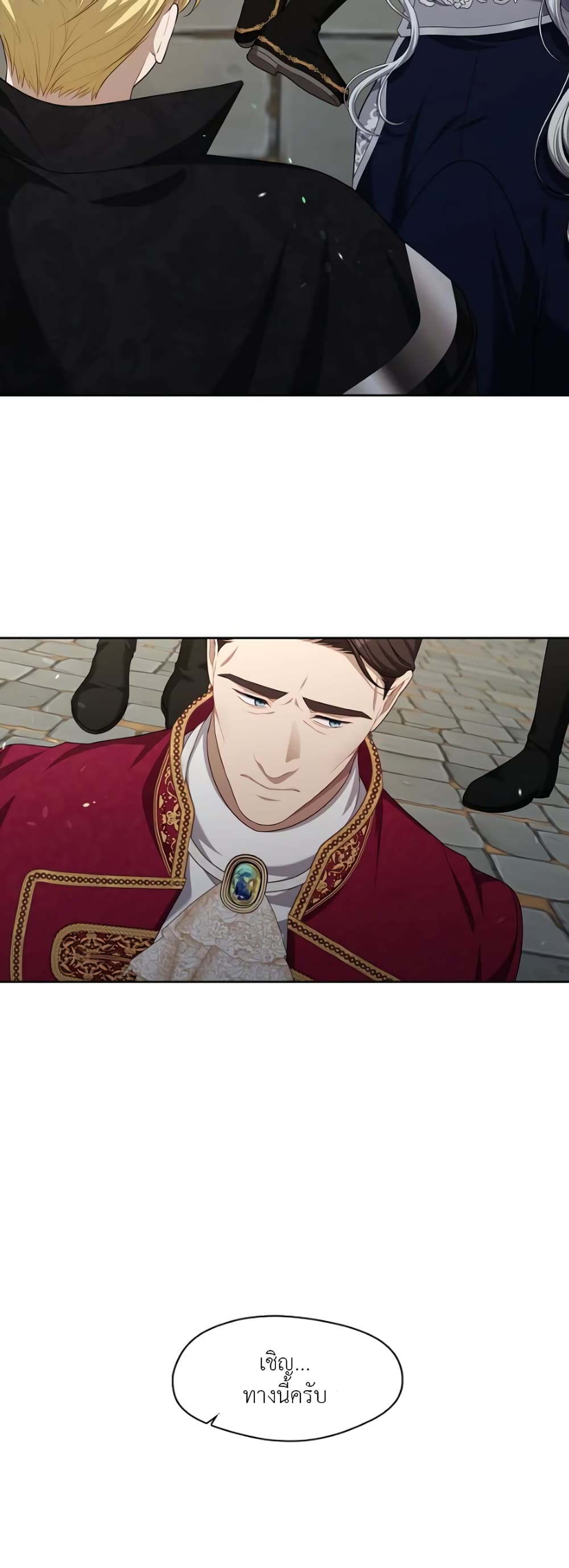 The S-Class Hunter Doesn't Want to Be a Villainous Princess page 47