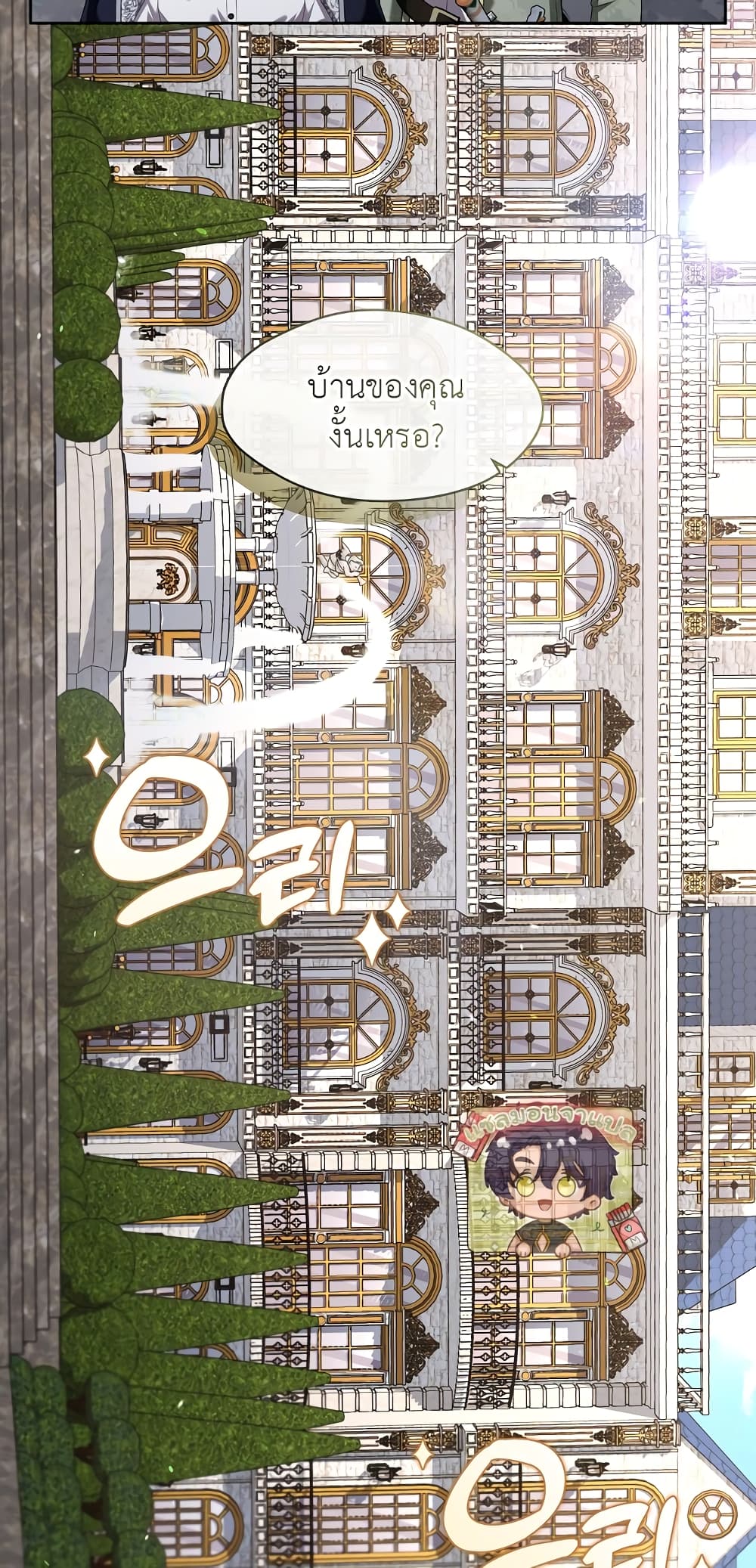 The S-Class Hunter Doesn't Want to Be a Villainous Princess page 2