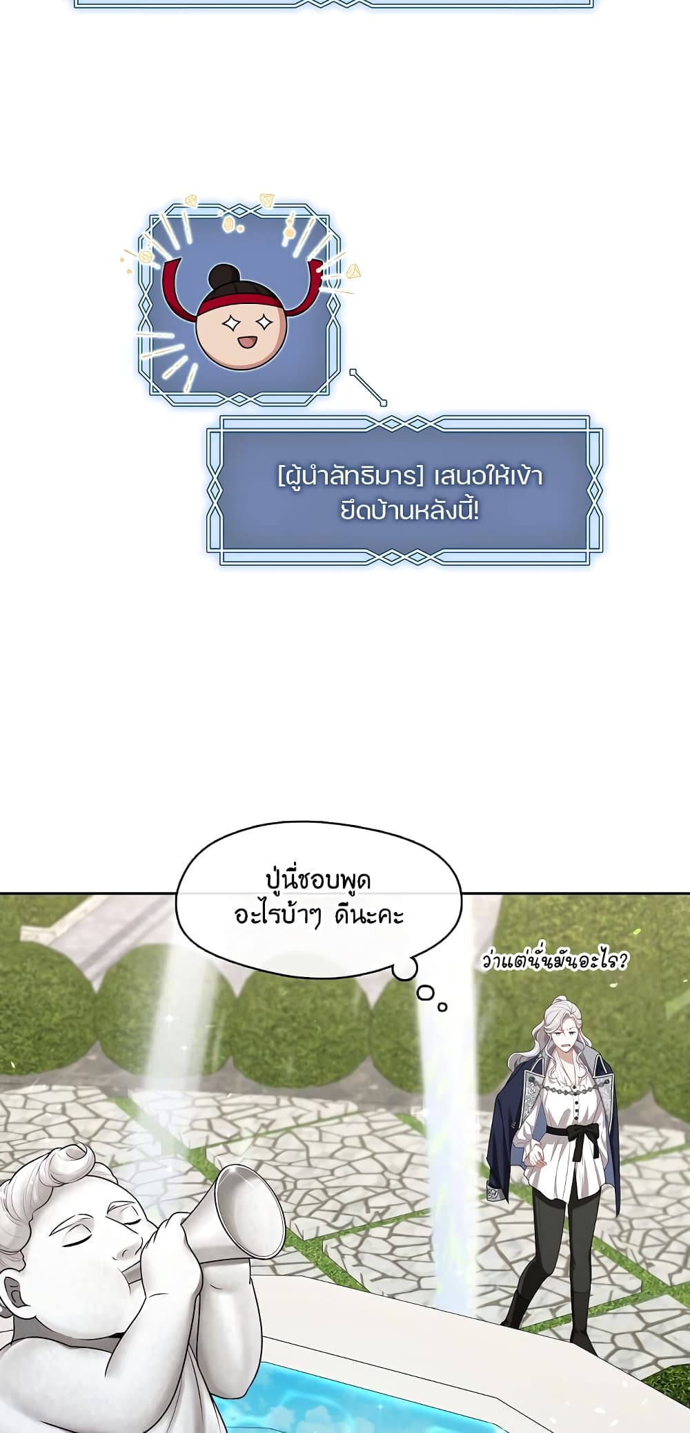 The S-Class Hunter Doesn't Want to Be a Villainous Princess page 4