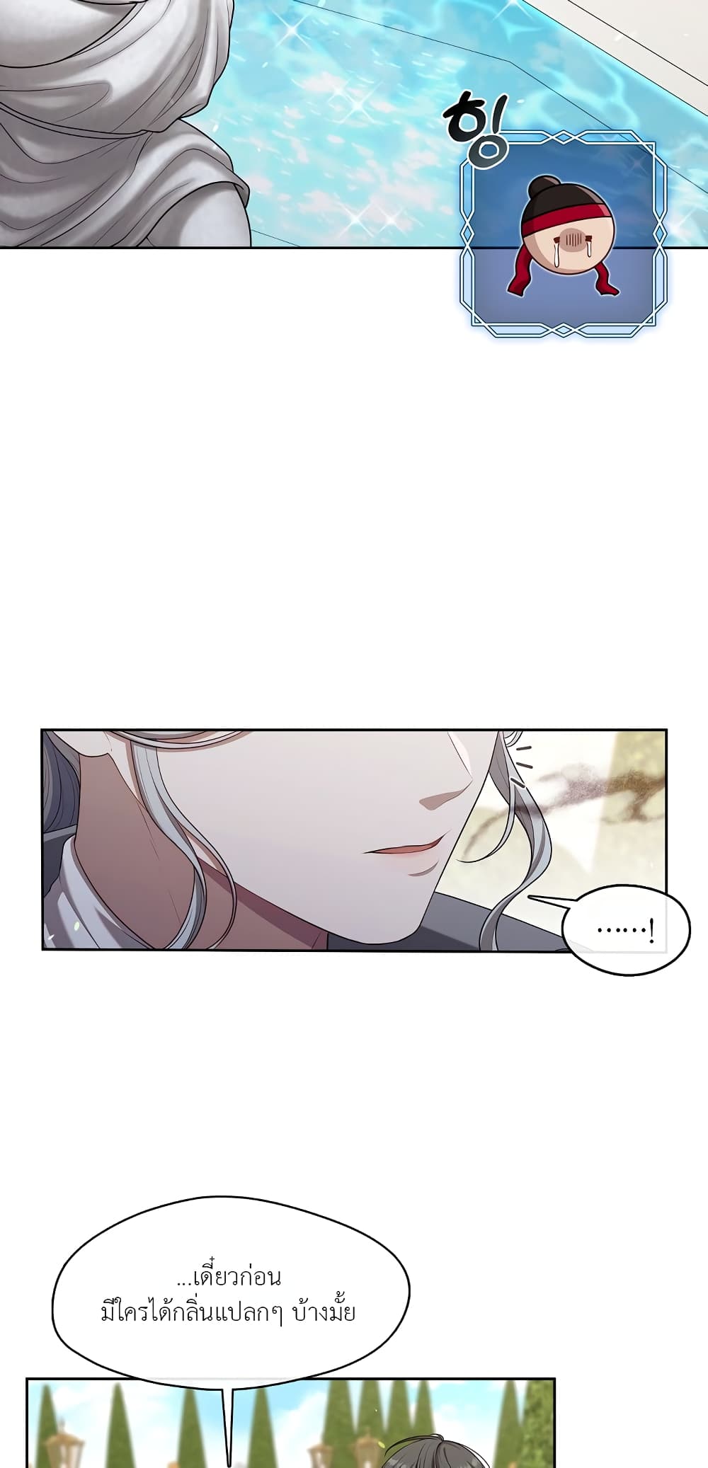 The S-Class Hunter Doesn't Want to Be a Villainous Princess page 5
