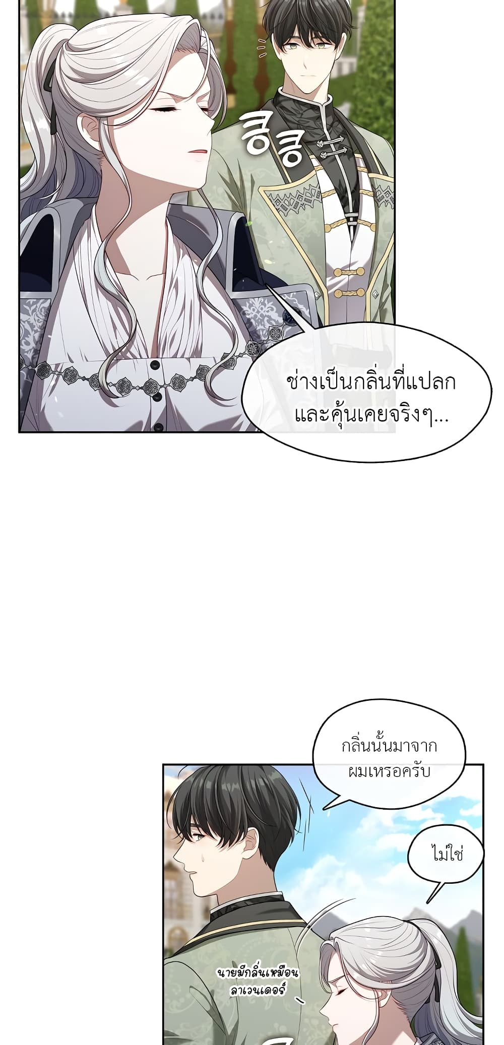 The S-Class Hunter Doesn't Want to Be a Villainous Princess page 6