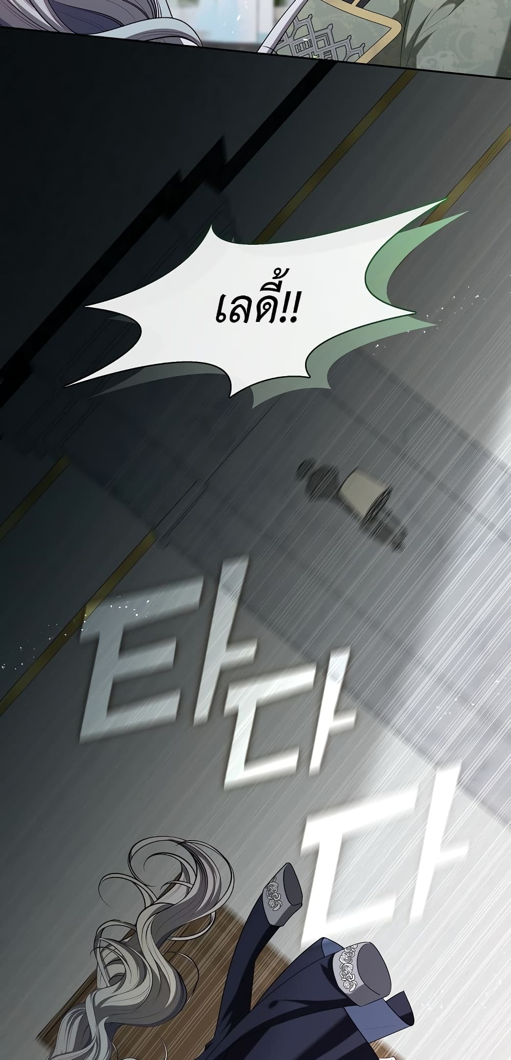 The S-Class Hunter Doesn't Want to Be a Villainous Princess page 10