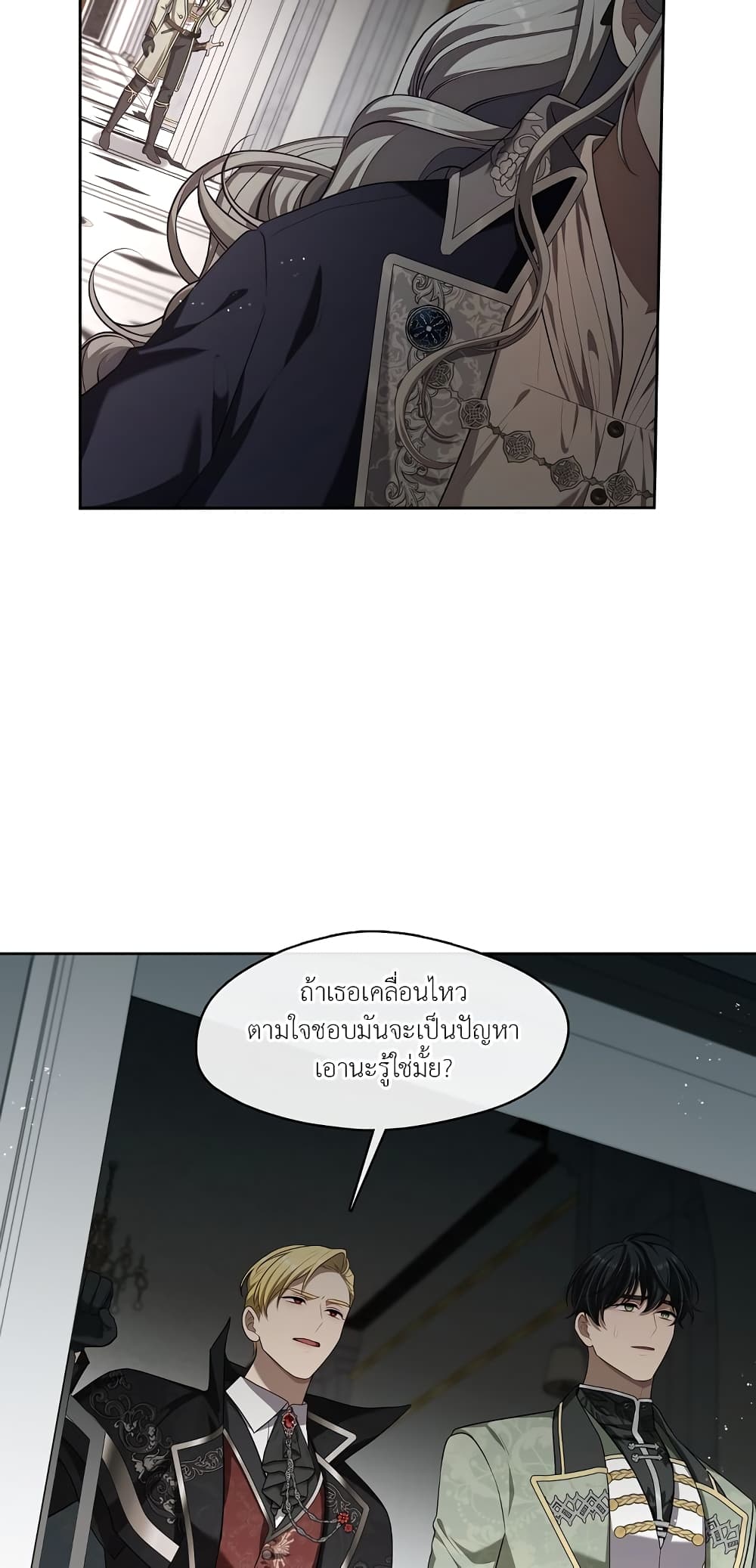 The S-Class Hunter Doesn't Want to Be a Villainous Princess page 18