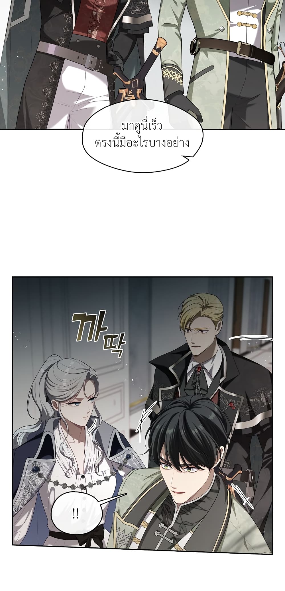 The S-Class Hunter Doesn't Want to Be a Villainous Princess page 19