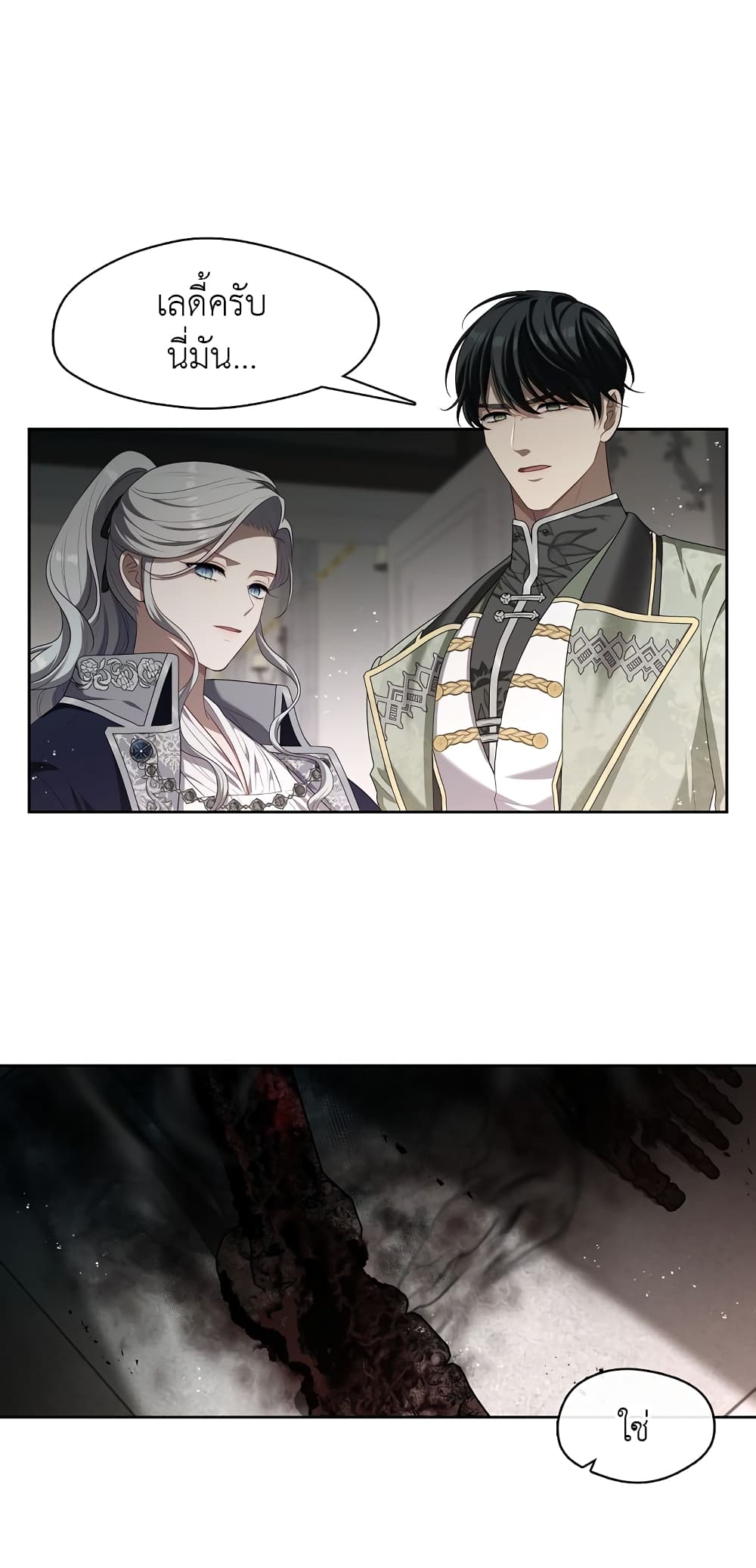The S-Class Hunter Doesn't Want to Be a Villainous Princess page 20