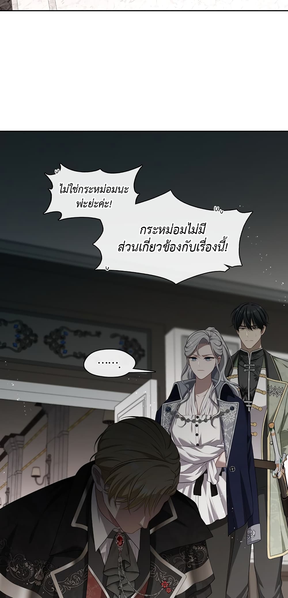 The S-Class Hunter Doesn't Want to Be a Villainous Princess page 25