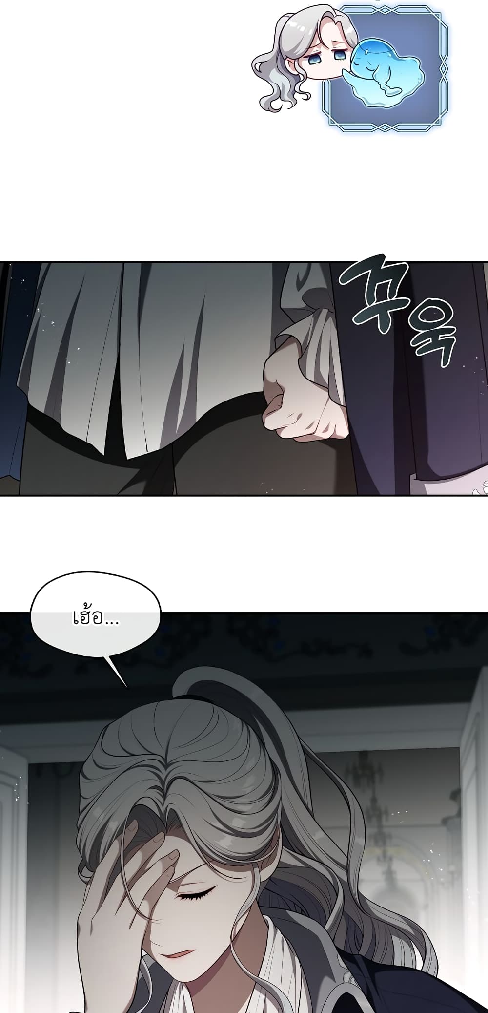 The S-Class Hunter Doesn't Want to Be a Villainous Princess page 30