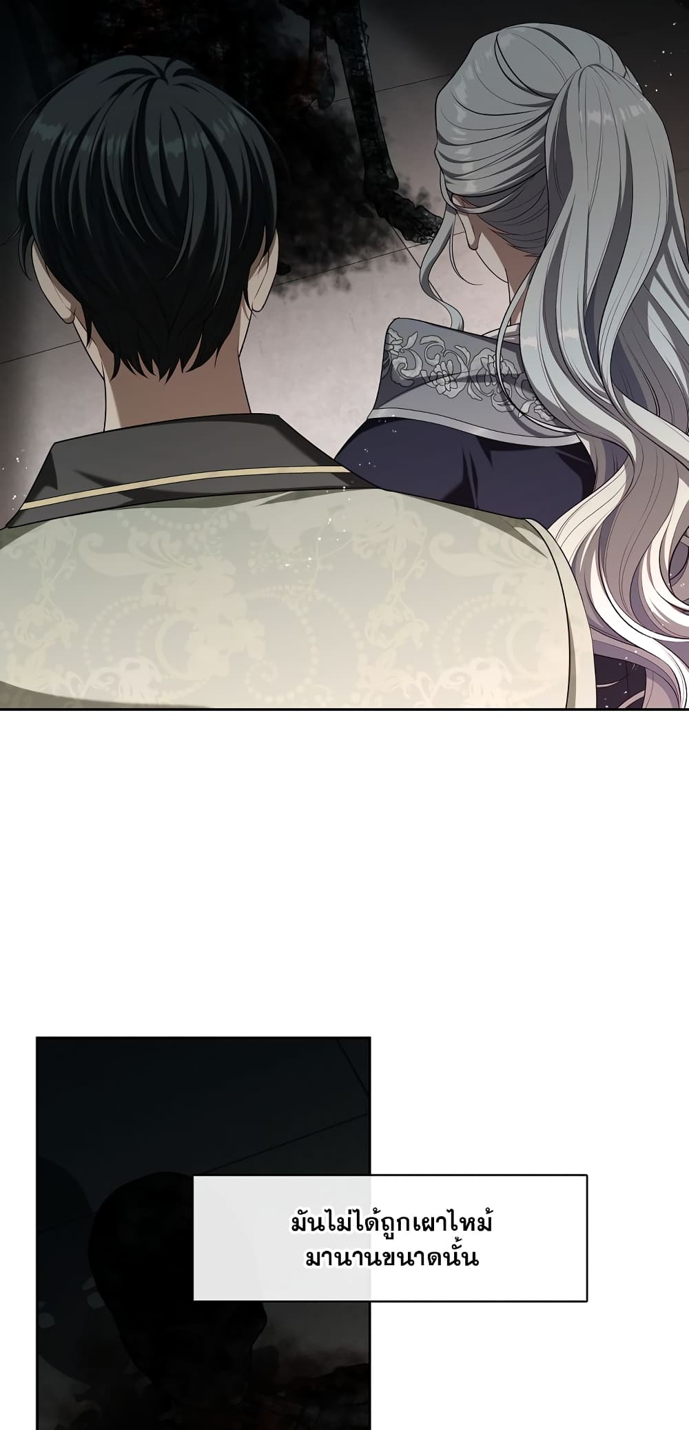 The S-Class Hunter Doesn't Want to Be a Villainous Princess page 34