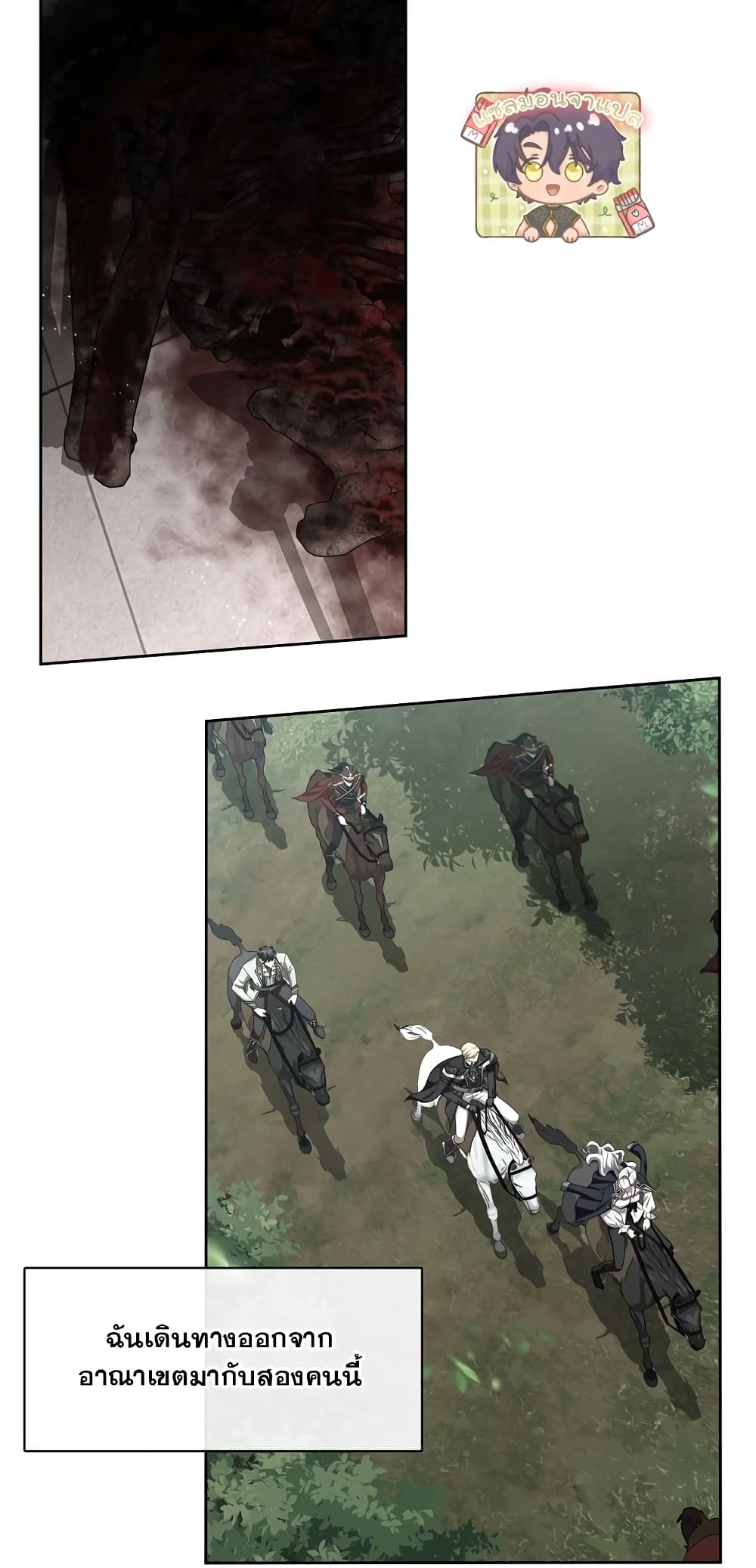The S-Class Hunter Doesn't Want to Be a Villainous Princess page 35