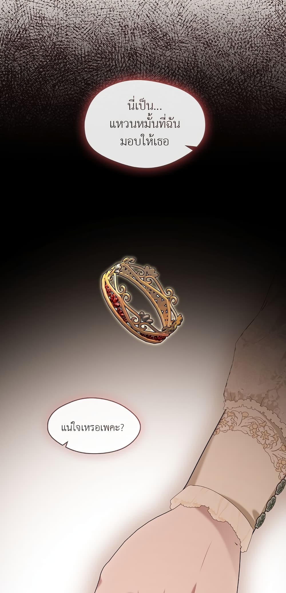 The S-Class Hunter Doesn't Want to Be a Villainous Princess page 38