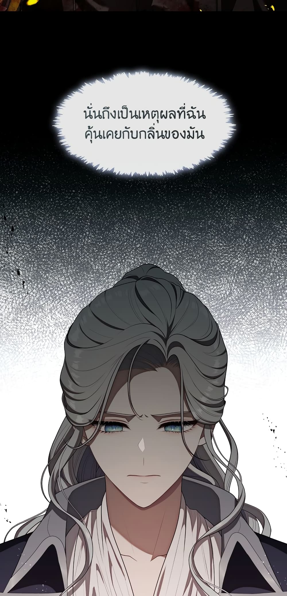 The S-Class Hunter Doesn't Want to Be a Villainous Princess page 49