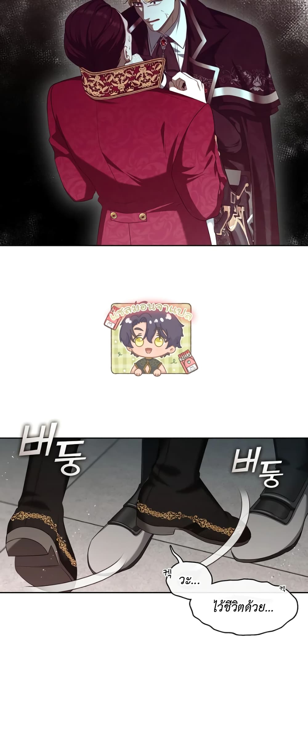 The S-Class Hunter Doesn't Want to Be a Villainous Princess page 2