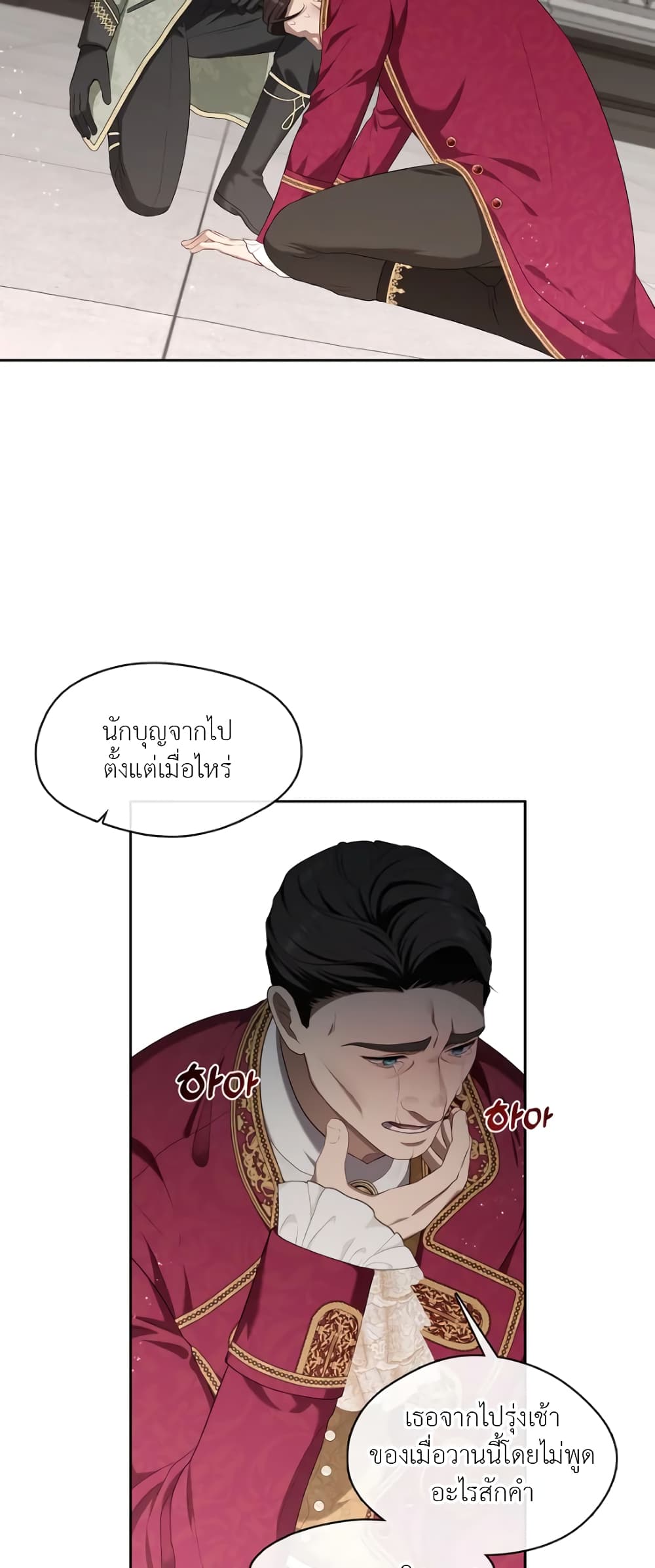 The S-Class Hunter Doesn't Want to Be a Villainous Princess page 5