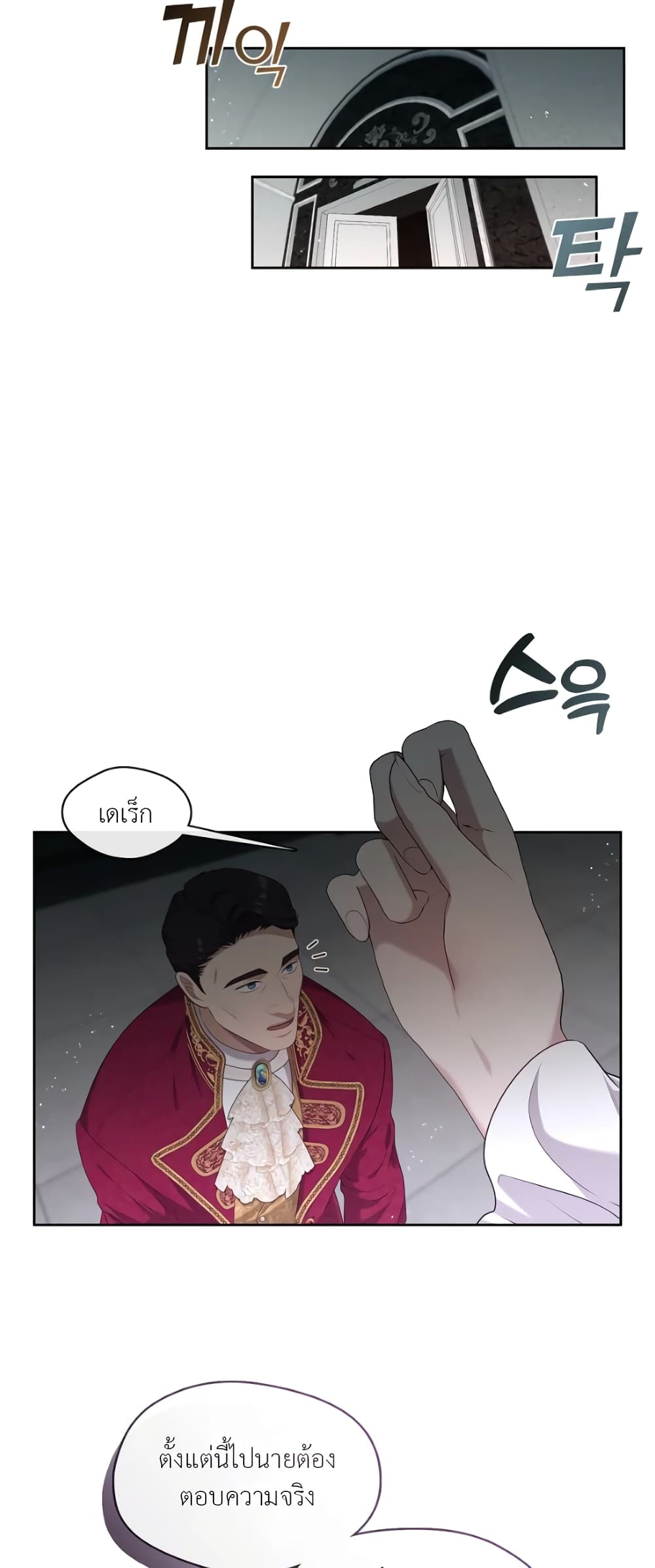 The S-Class Hunter Doesn't Want to Be a Villainous Princess page 7