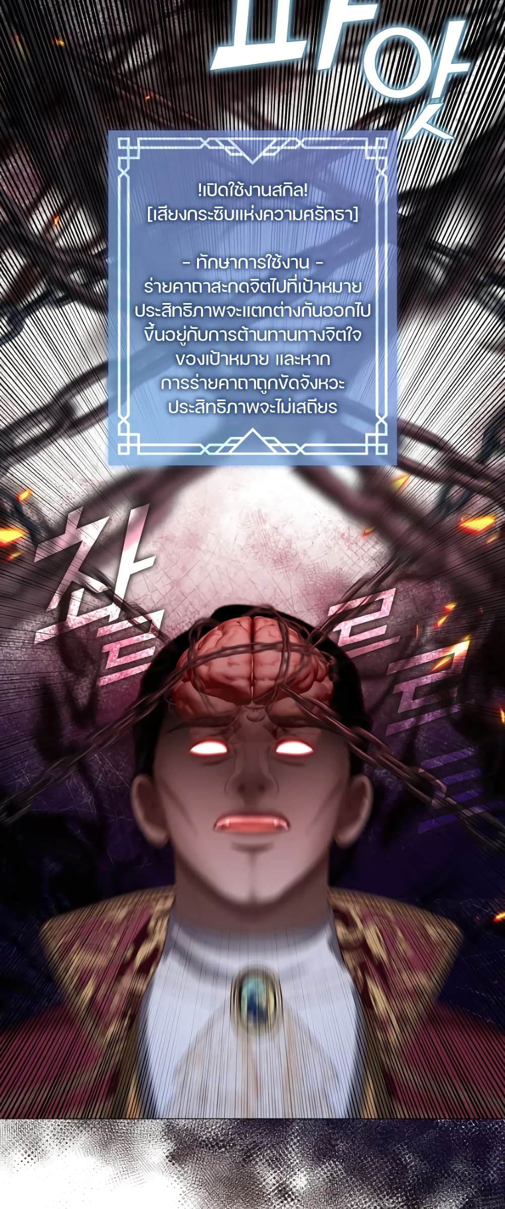 The S-Class Hunter Doesn't Want to Be a Villainous Princess page 9