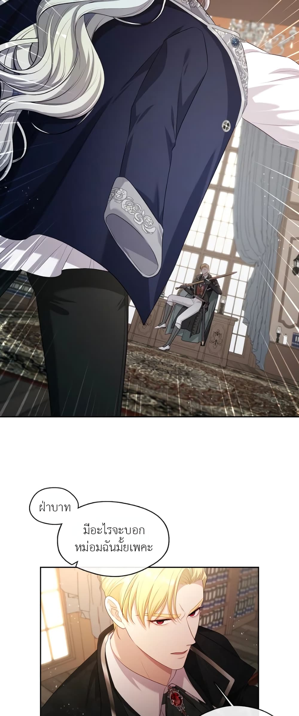 The S-Class Hunter Doesn't Want to Be a Villainous Princess page 19