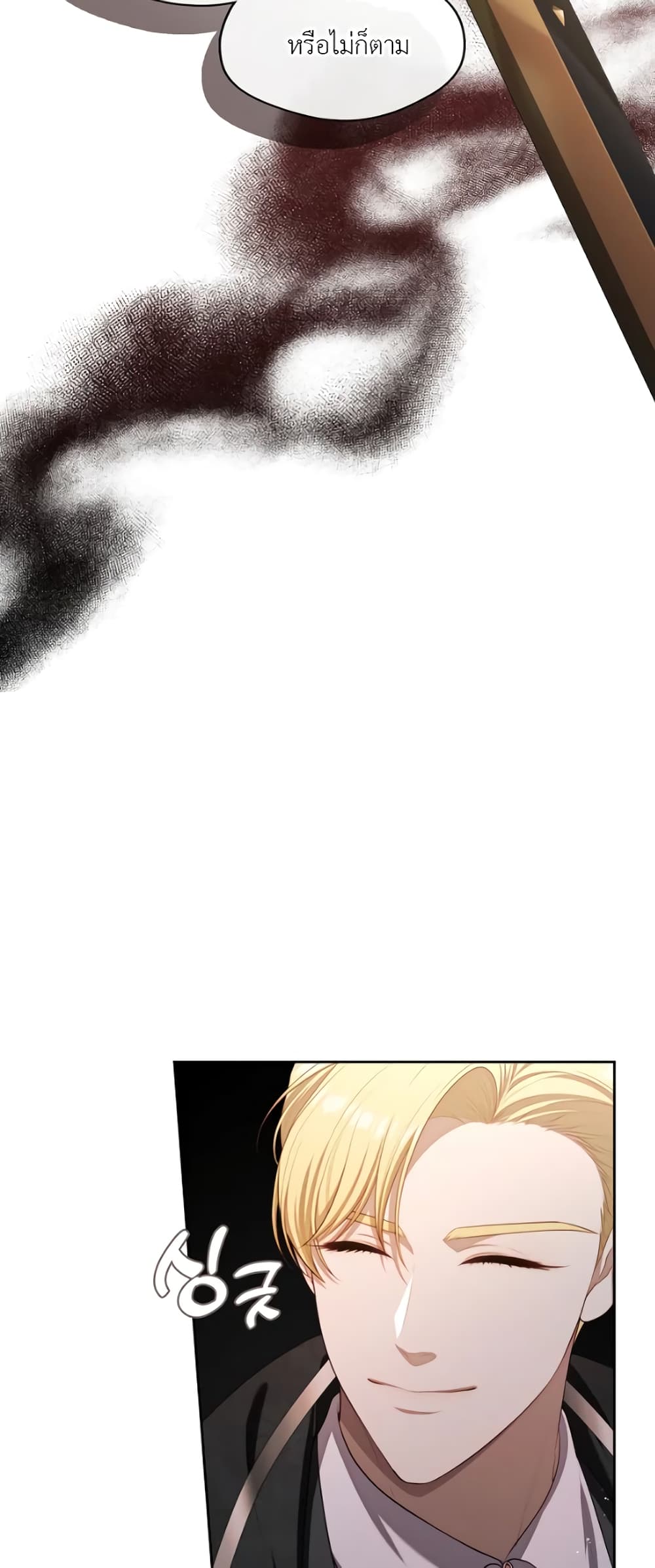 The S-Class Hunter Doesn't Want to Be a Villainous Princess page 23