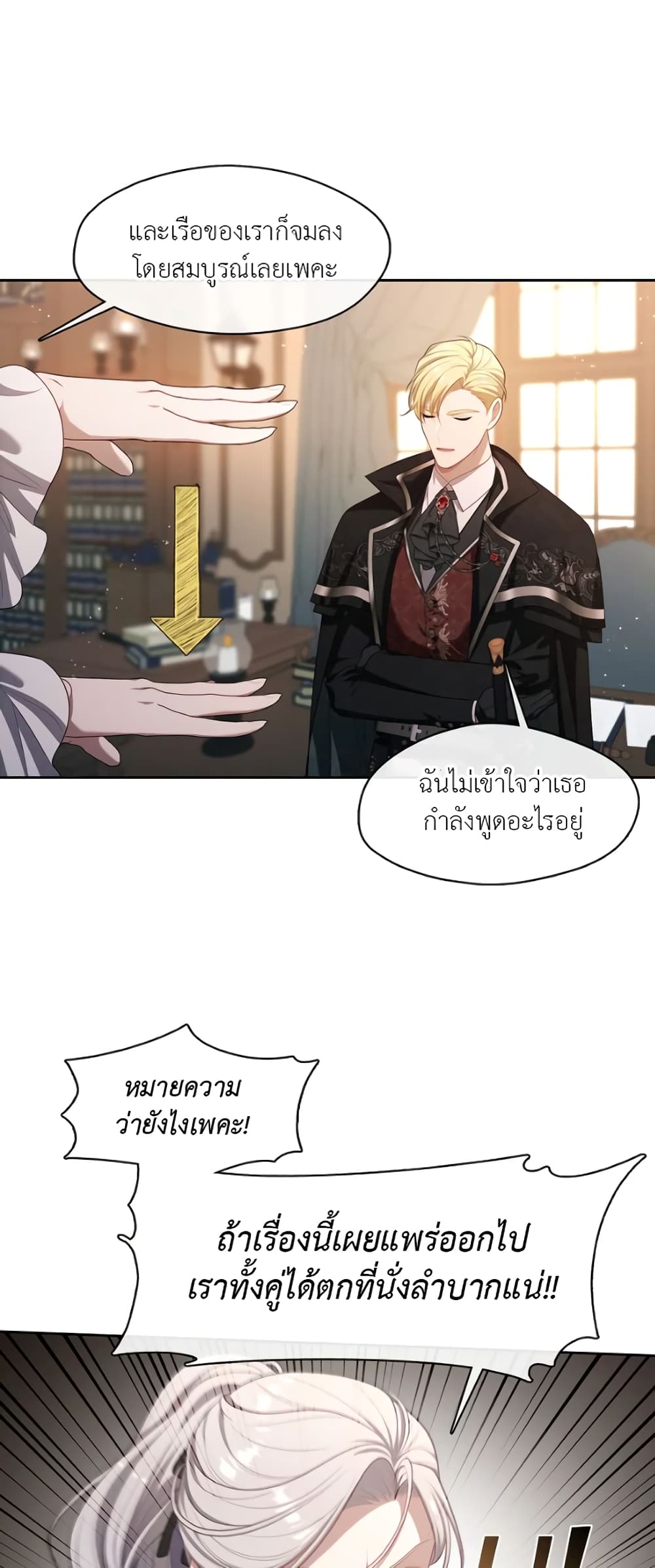 The S-Class Hunter Doesn't Want to Be a Villainous Princess page 35