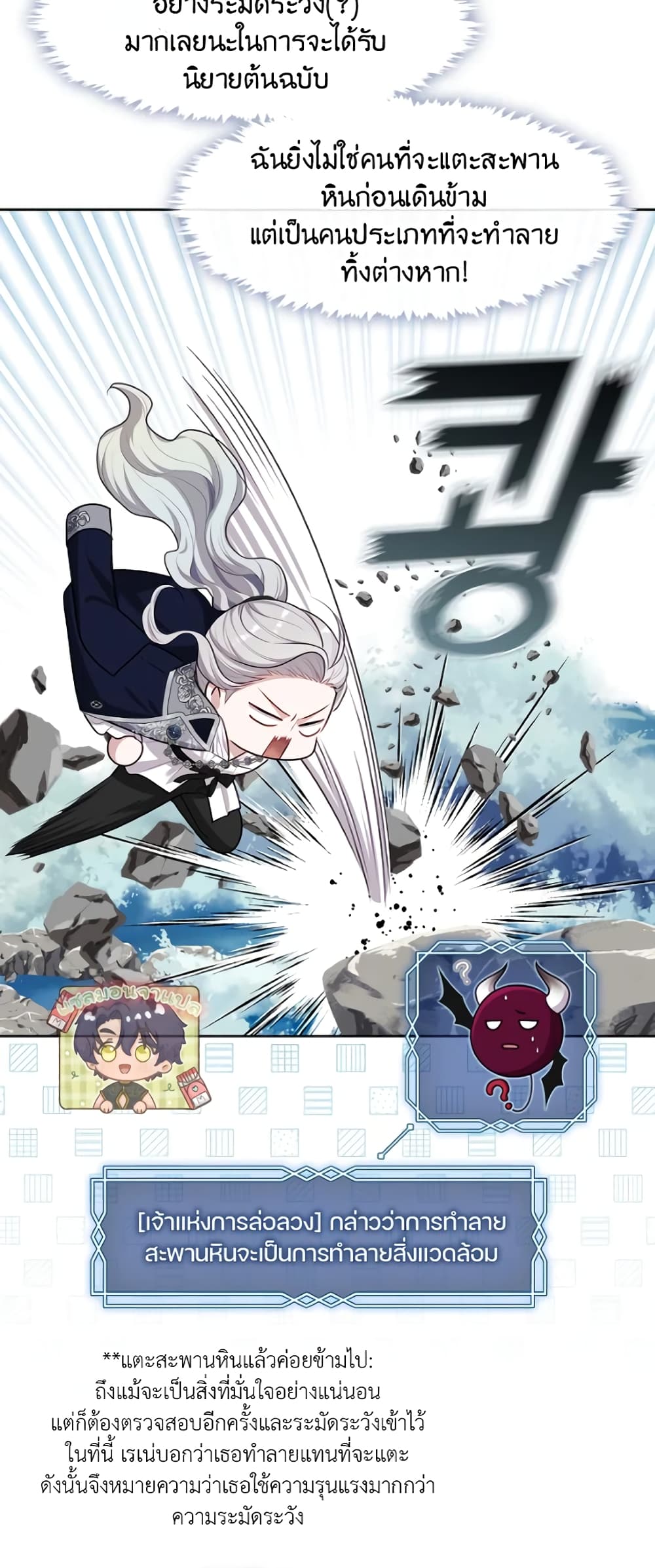 The S-Class Hunter Doesn't Want to Be a Villainous Princess page 38