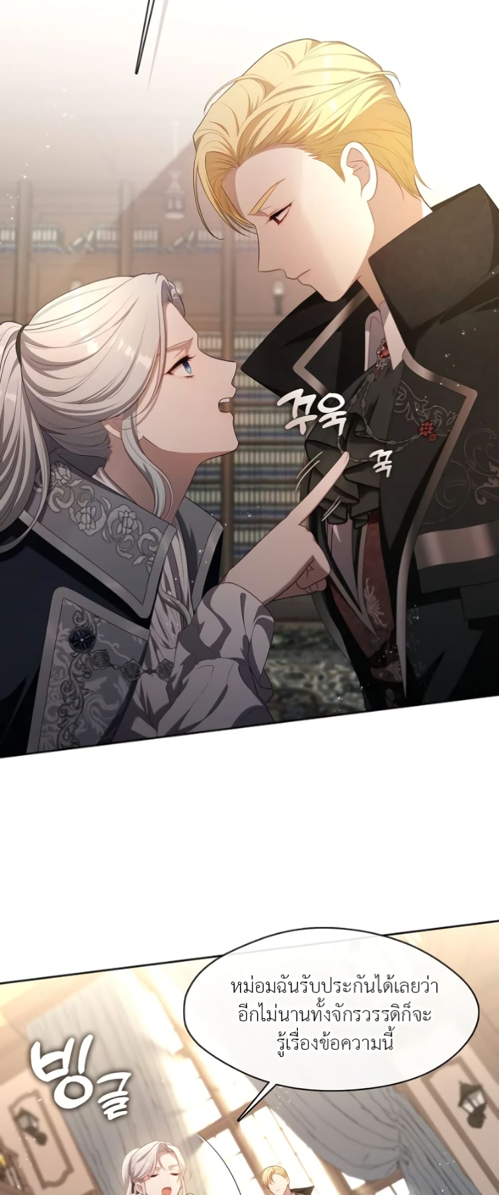 The S-Class Hunter Doesn't Want to Be a Villainous Princess page 44
