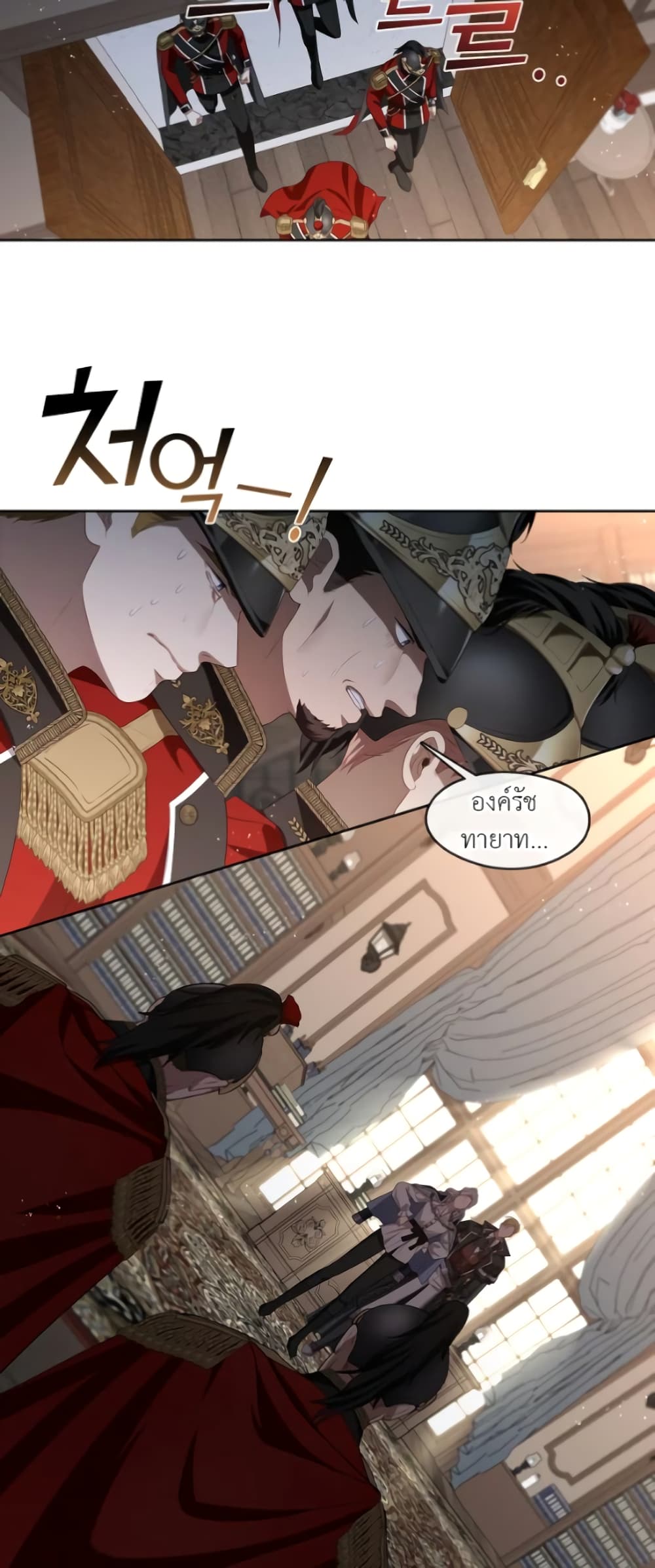 The S-Class Hunter Doesn't Want to Be a Villainous Princess page 48