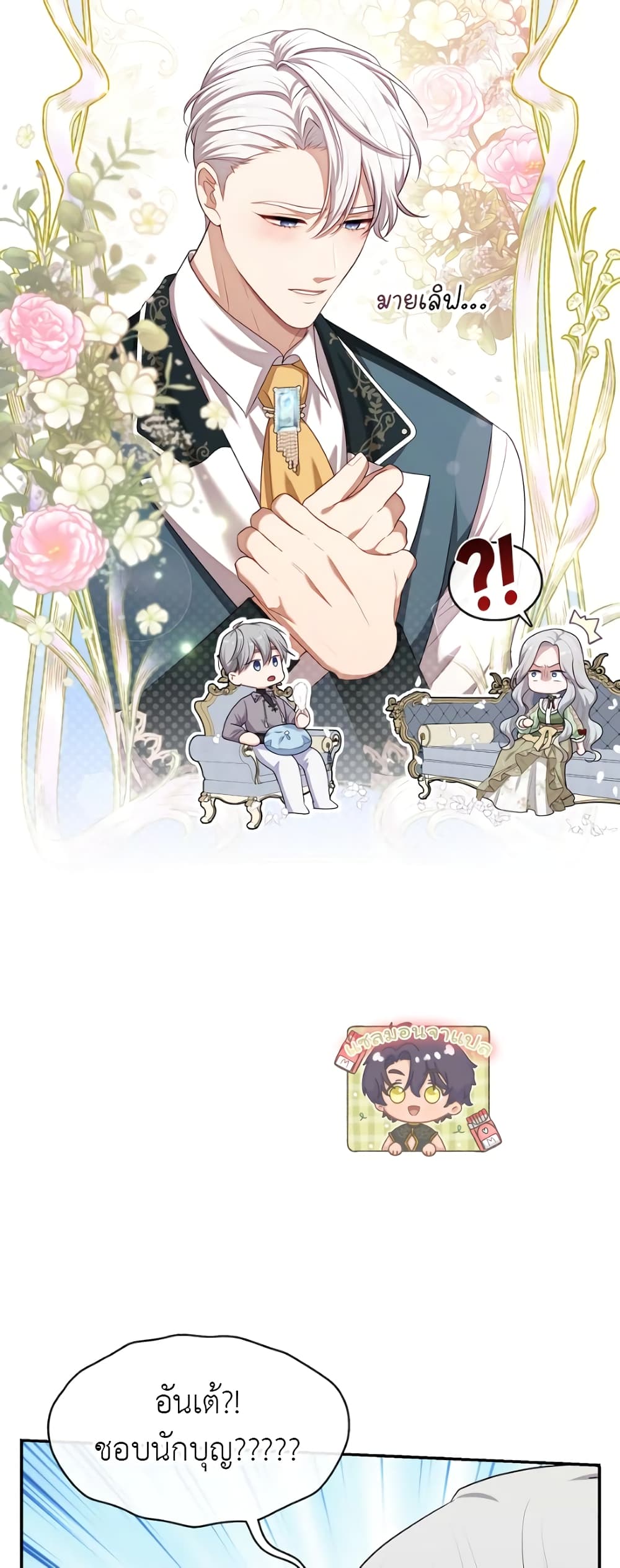 The S-Class Hunter Doesn't Want to Be a Villainous Princess page 15