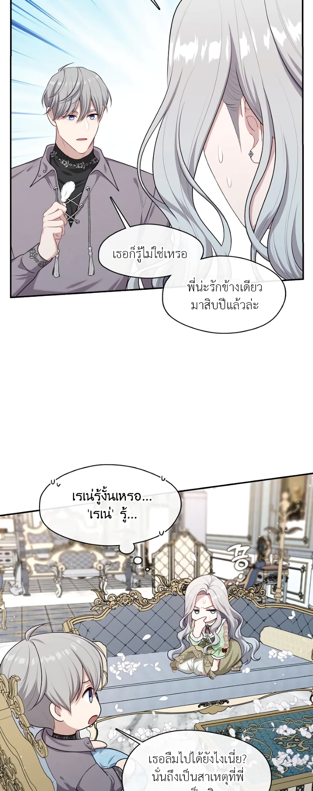 The S-Class Hunter Doesn't Want to Be a Villainous Princess page 16