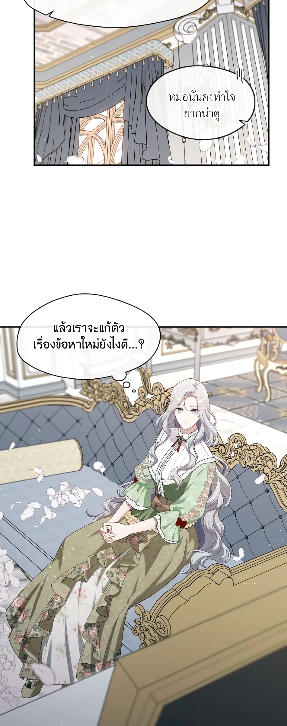 The S-Class Hunter Doesn't Want to Be a Villainous Princess page 19